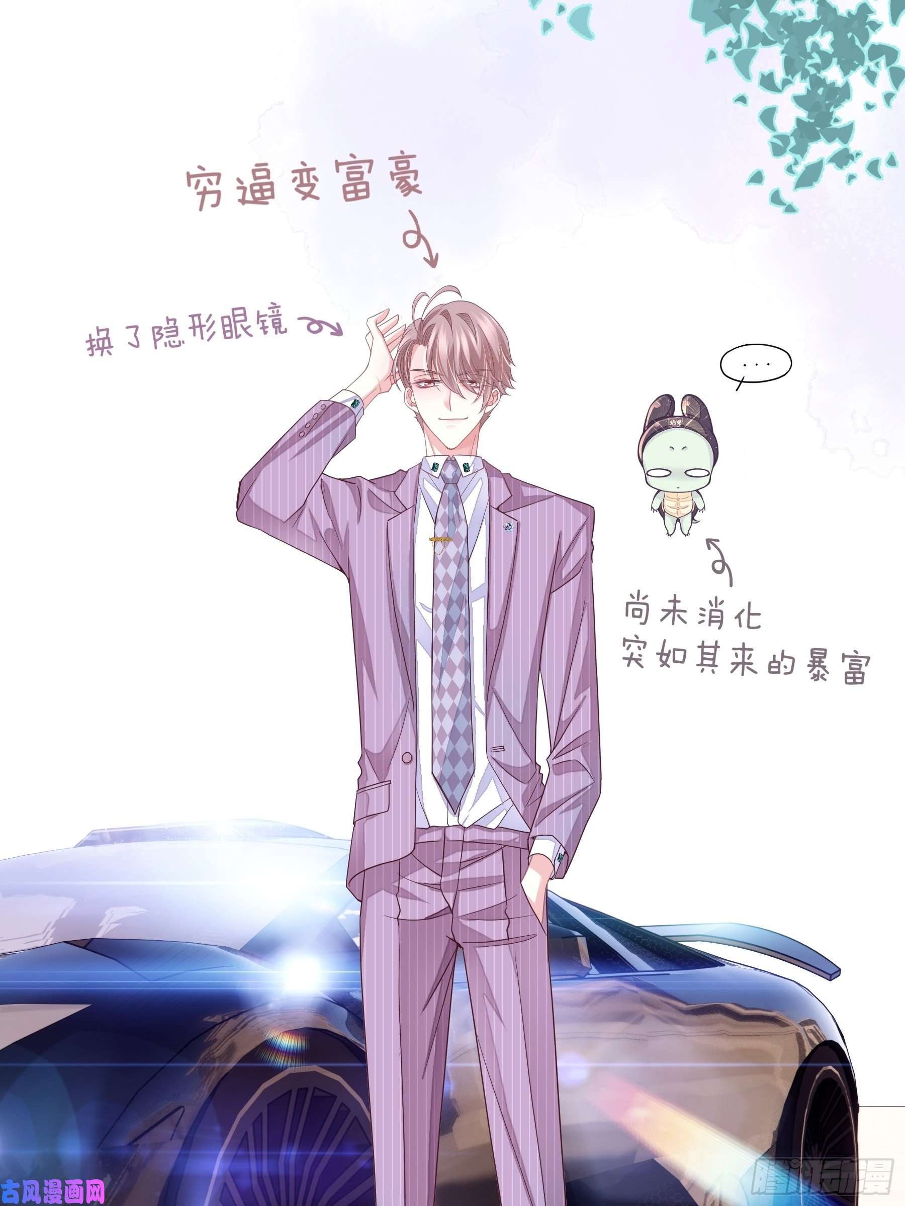 我怀疑系统喜欢我04-公开处刑