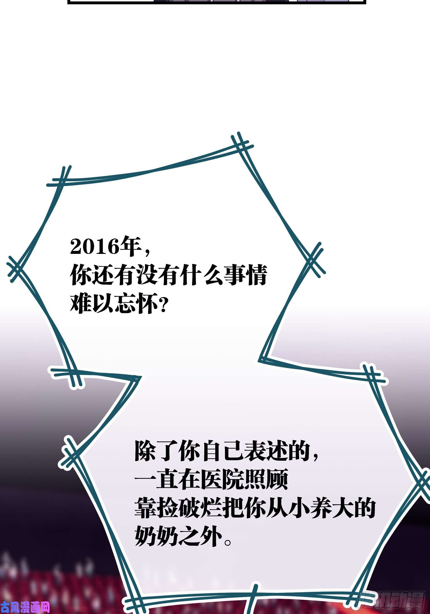 我怀疑系统喜欢我04-公开处刑