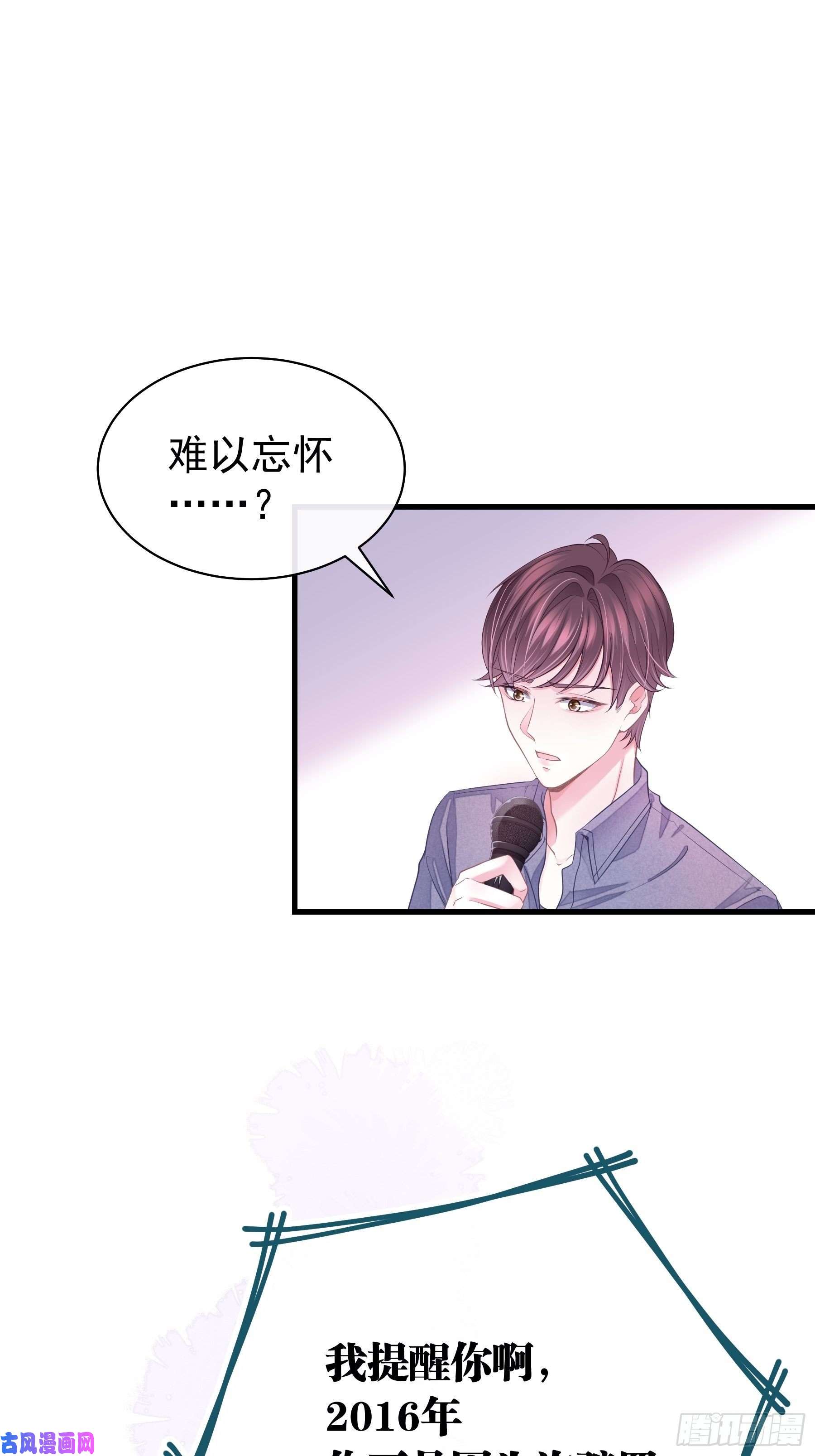 我怀疑系统喜欢我04-公开处刑