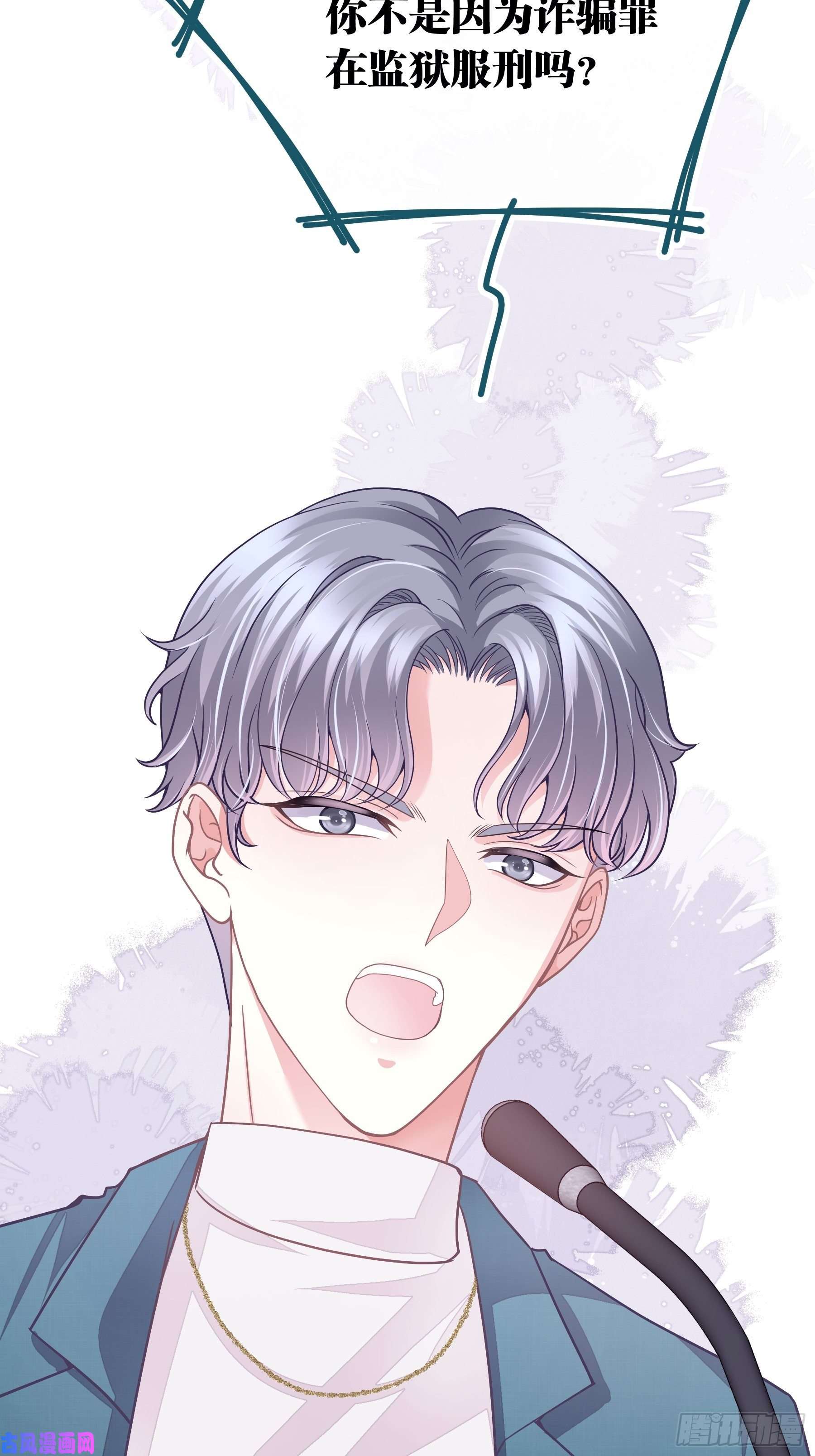 我怀疑系统喜欢我04-公开处刑