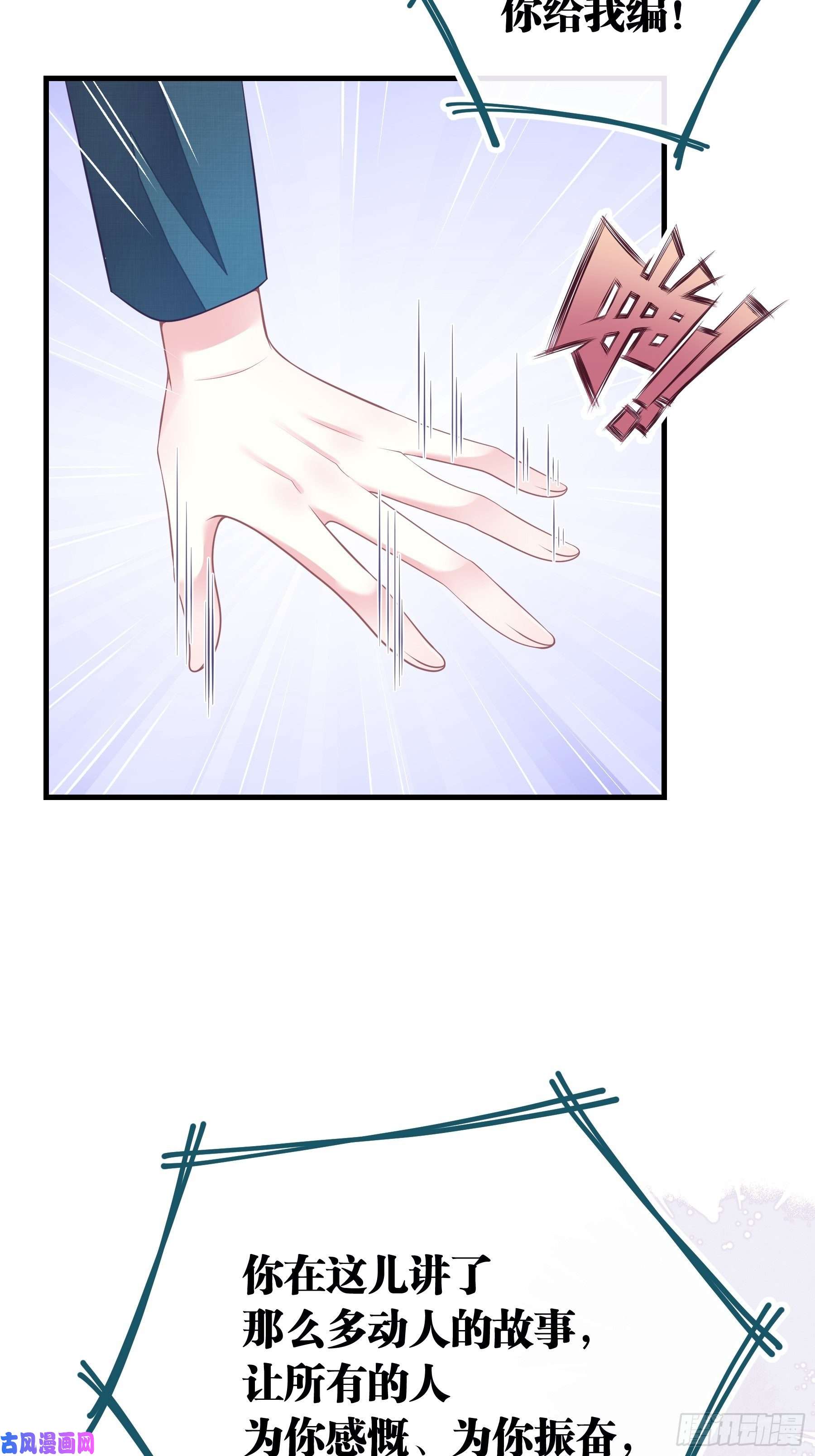 我怀疑系统喜欢我04-公开处刑