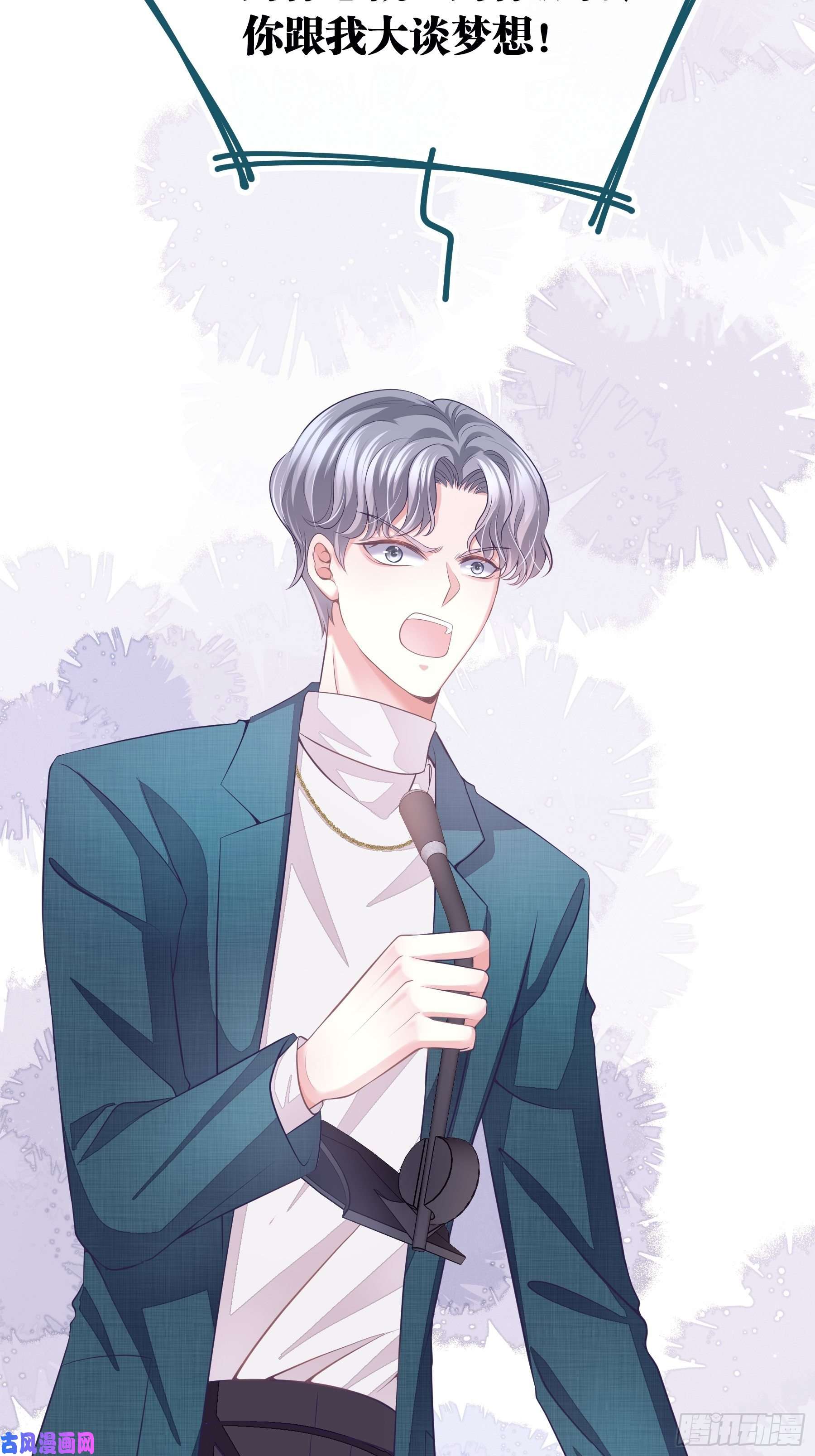 我怀疑系统喜欢我04-公开处刑