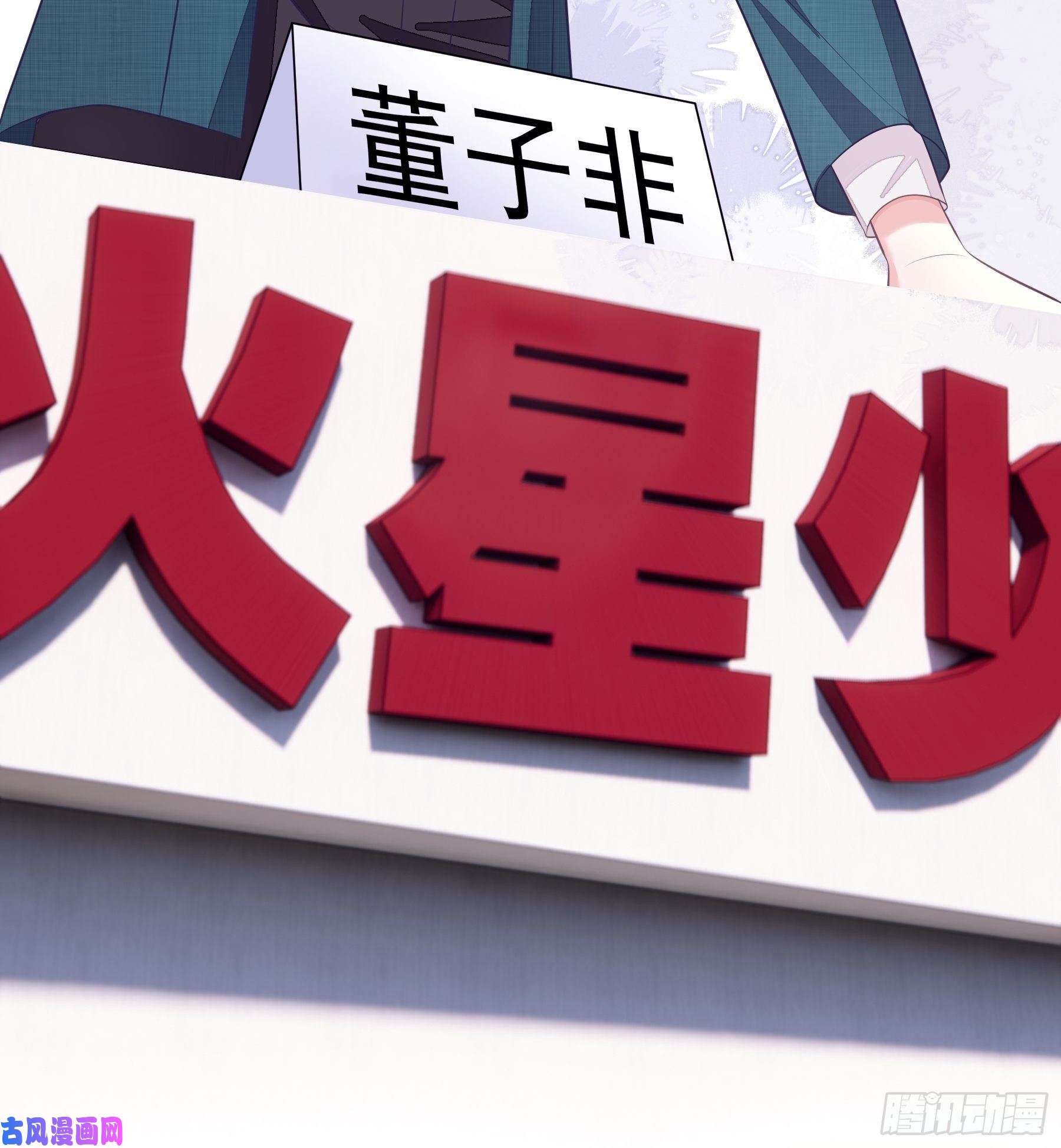 我怀疑系统喜欢我04-公开处刑