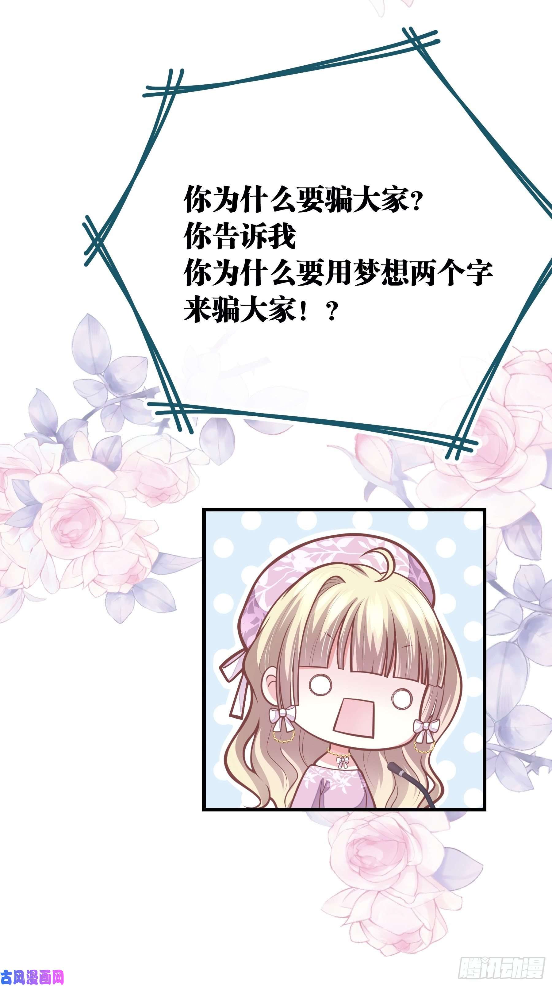 我怀疑系统喜欢我04-公开处刑