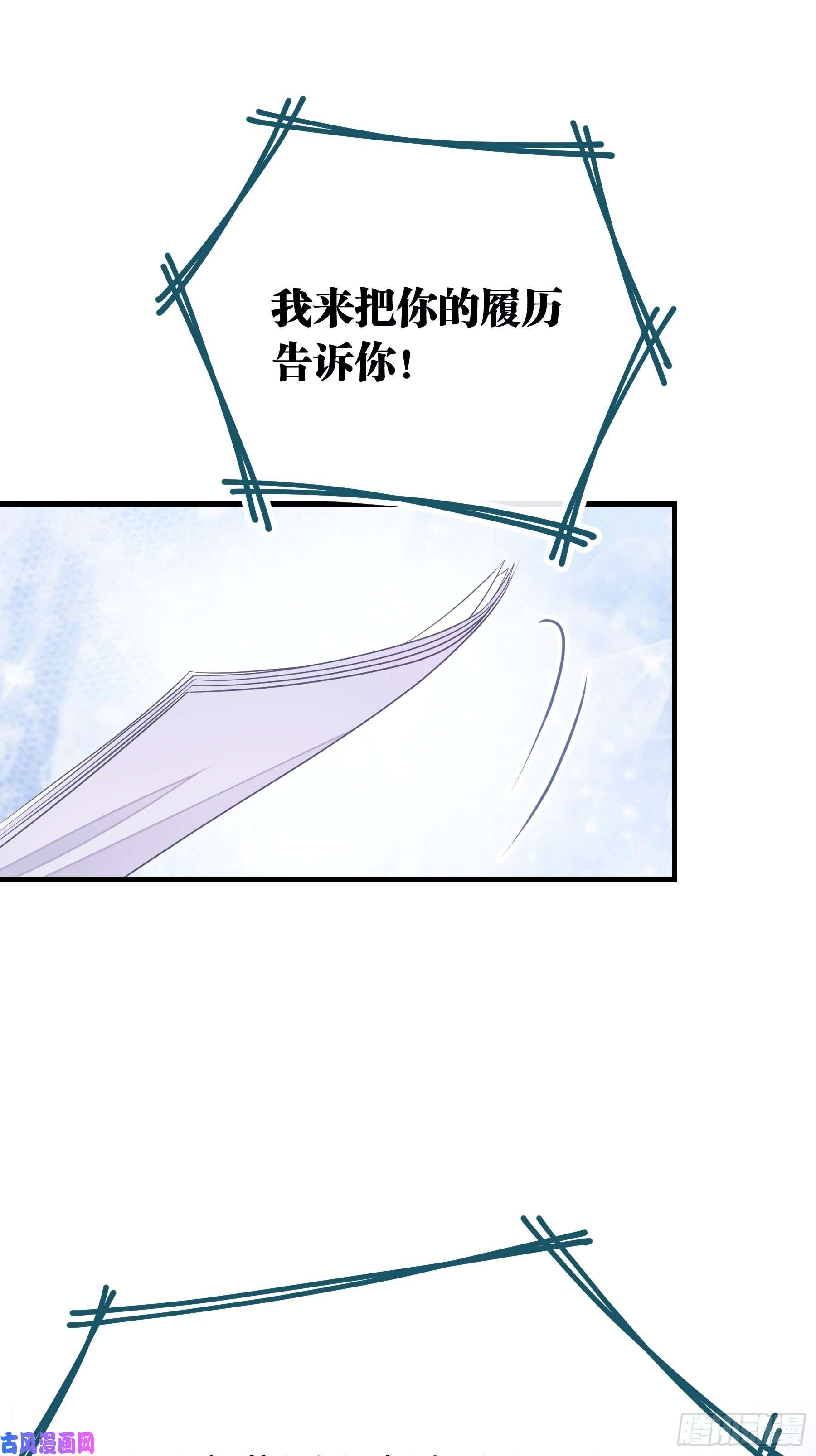 我怀疑系统喜欢我04-公开处刑