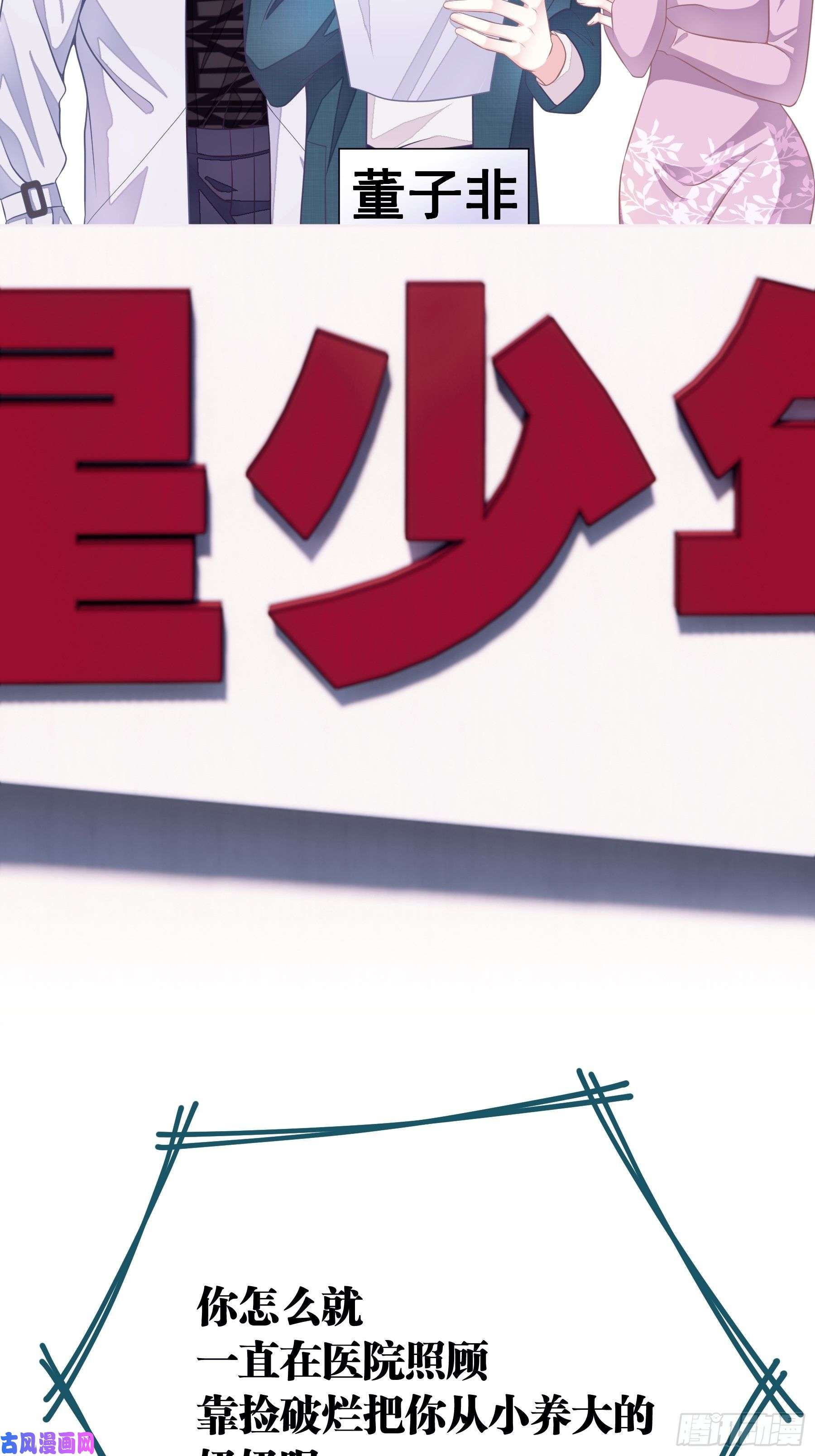 我怀疑系统喜欢我04-公开处刑