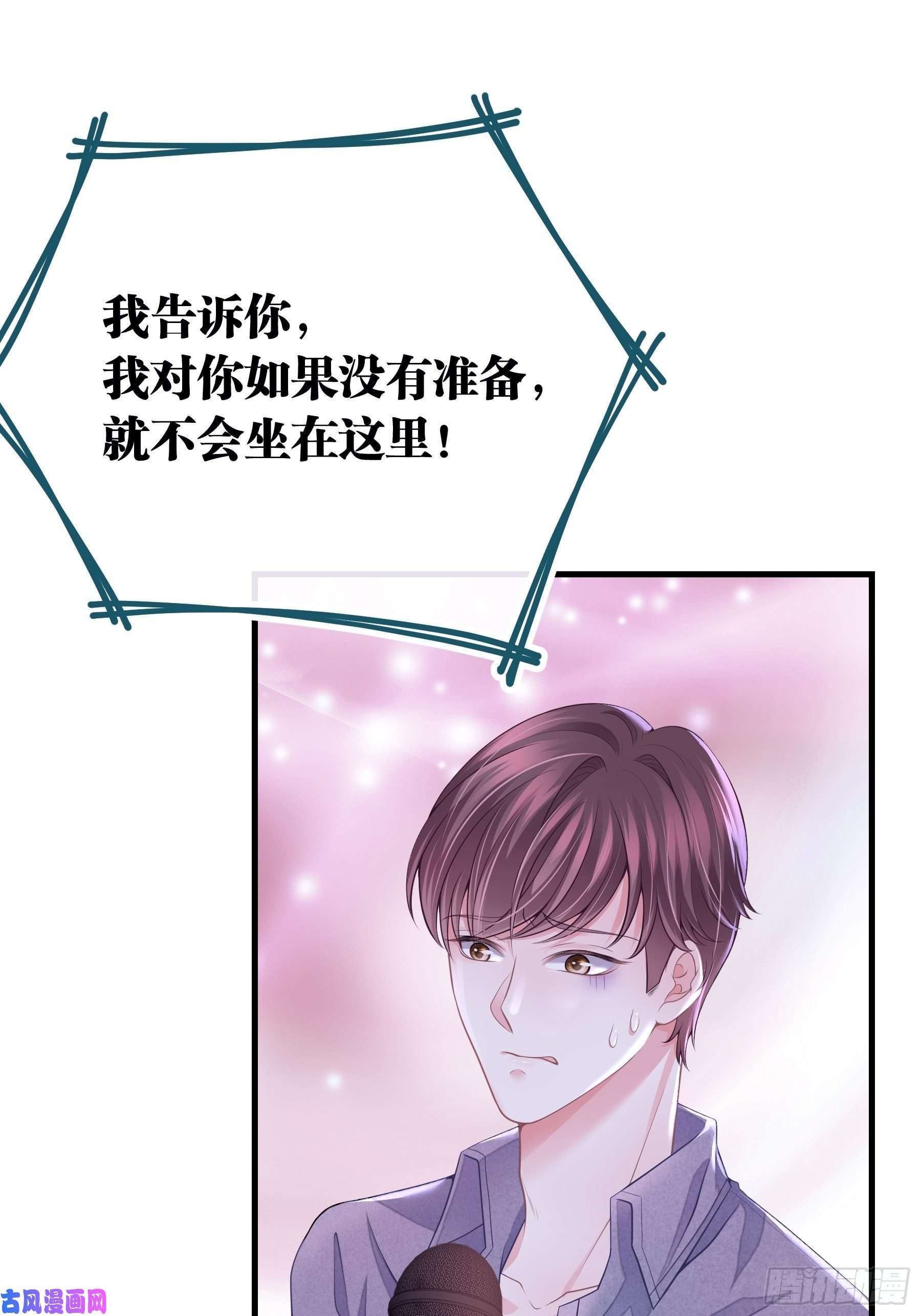 我怀疑系统喜欢我04-公开处刑