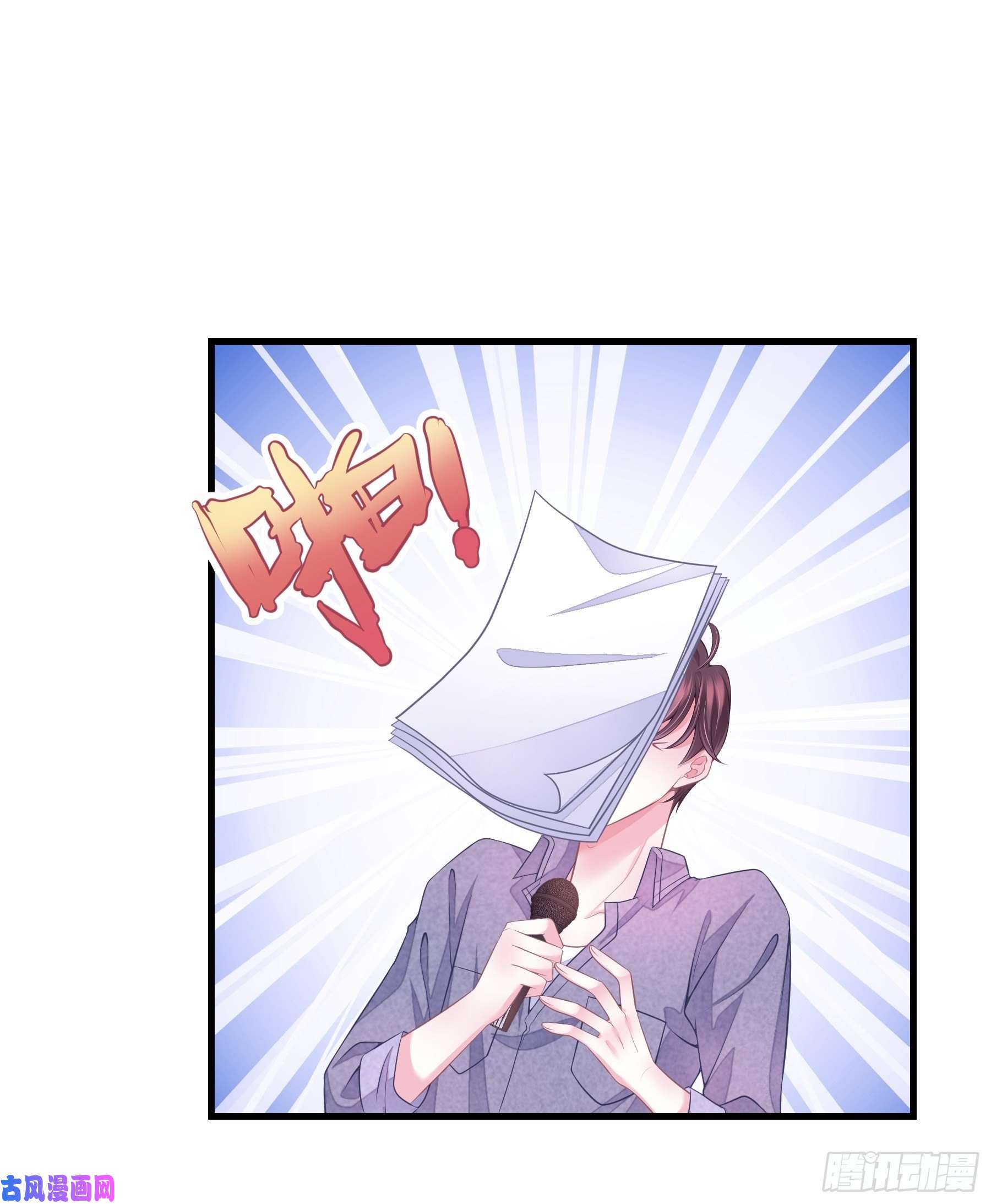 我怀疑系统喜欢我04-公开处刑