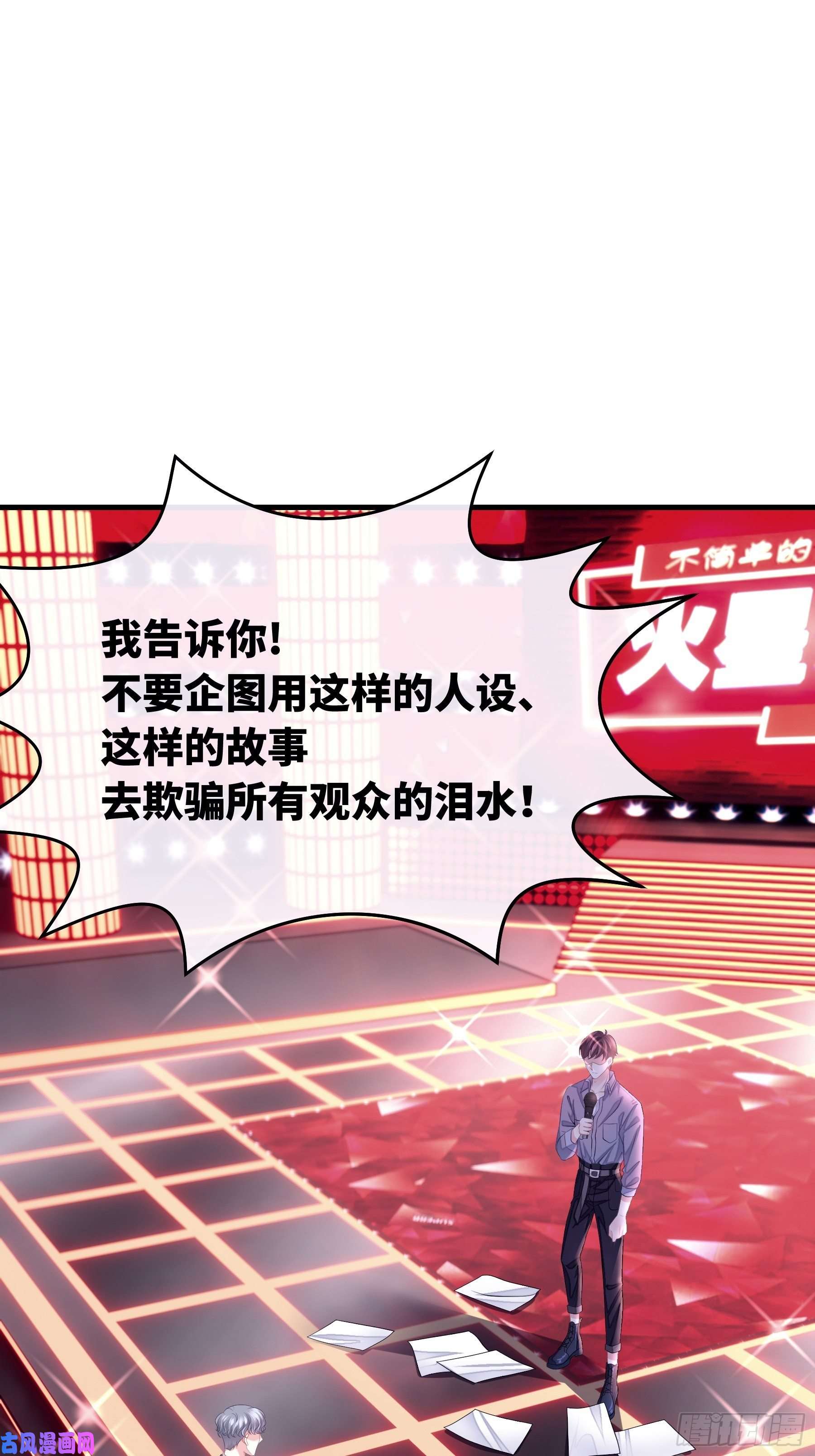 我怀疑系统喜欢我04-公开处刑