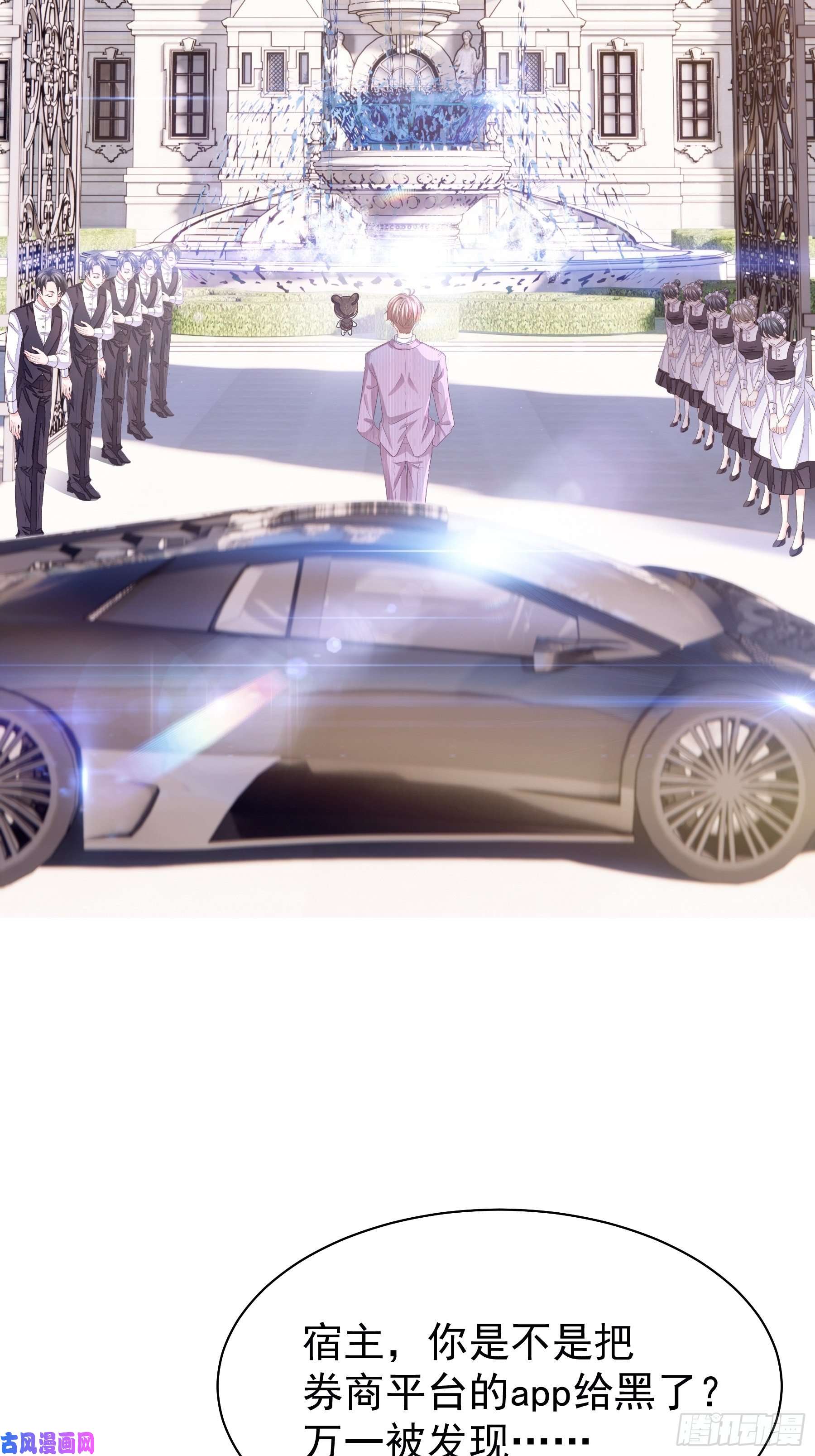 我怀疑系统喜欢我04-公开处刑