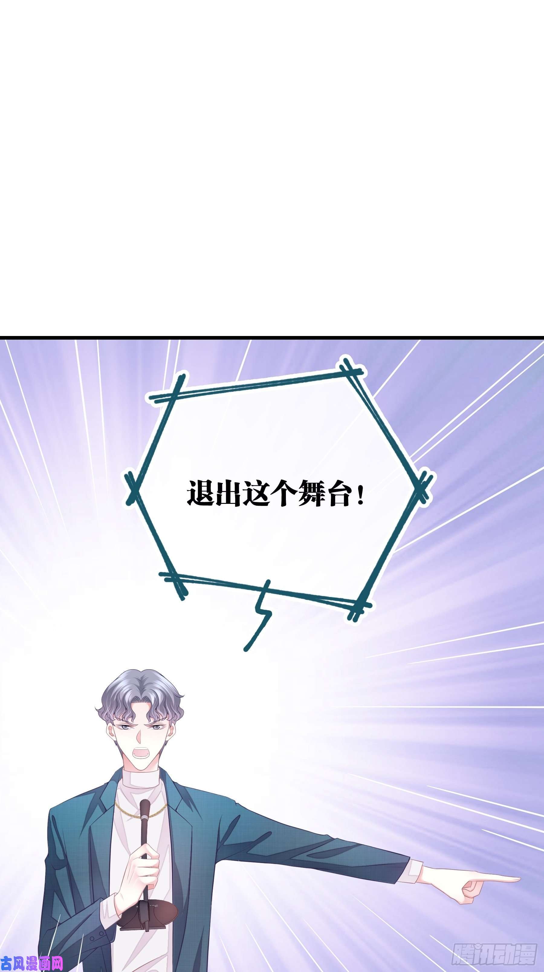 我怀疑系统喜欢我04-公开处刑