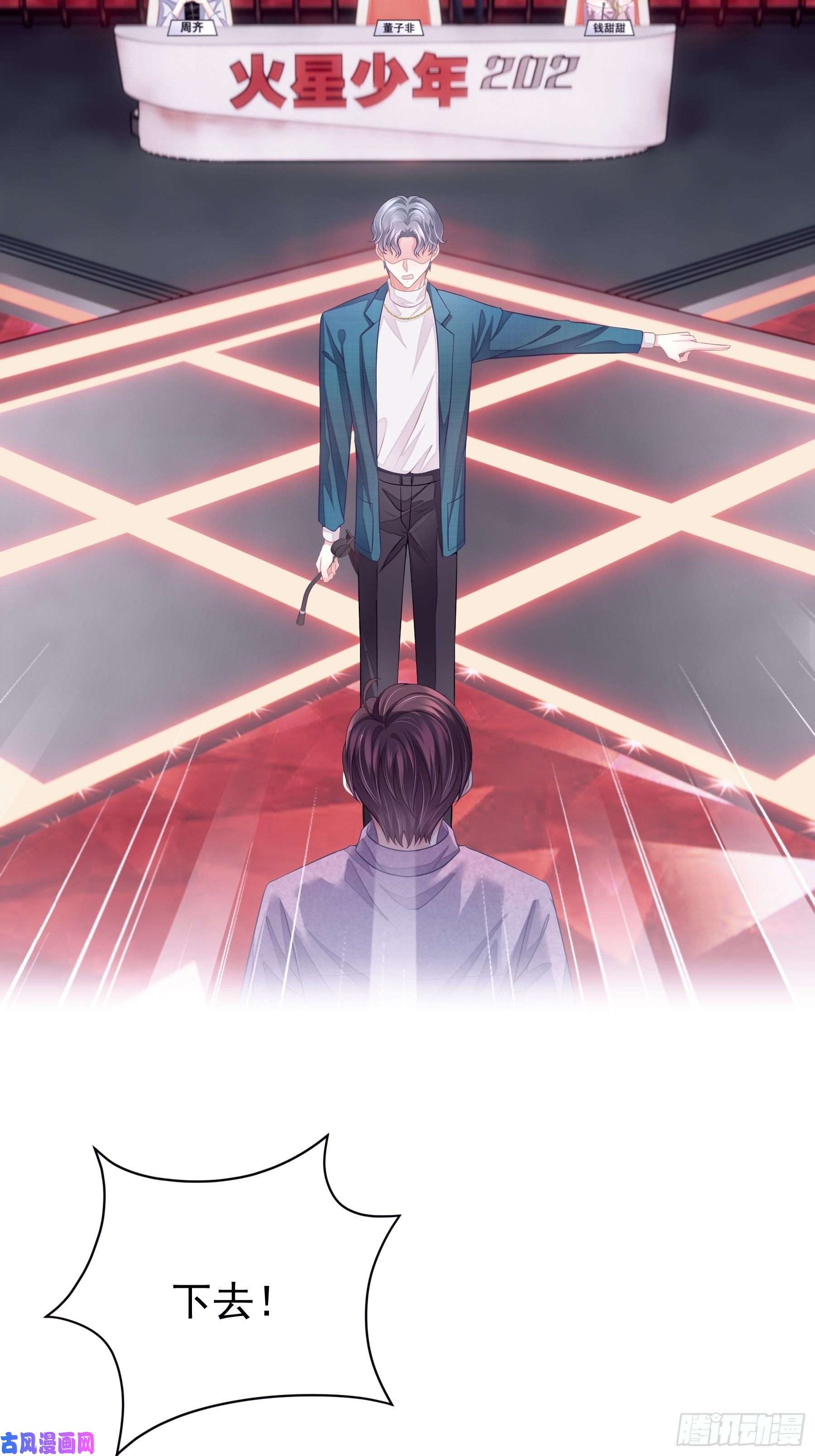 我怀疑系统喜欢我04-公开处刑