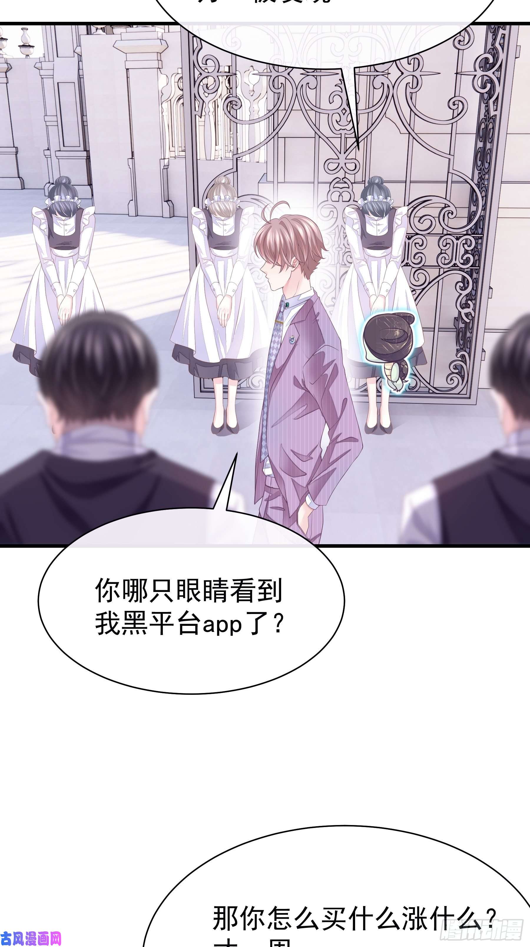 我怀疑系统喜欢我04-公开处刑