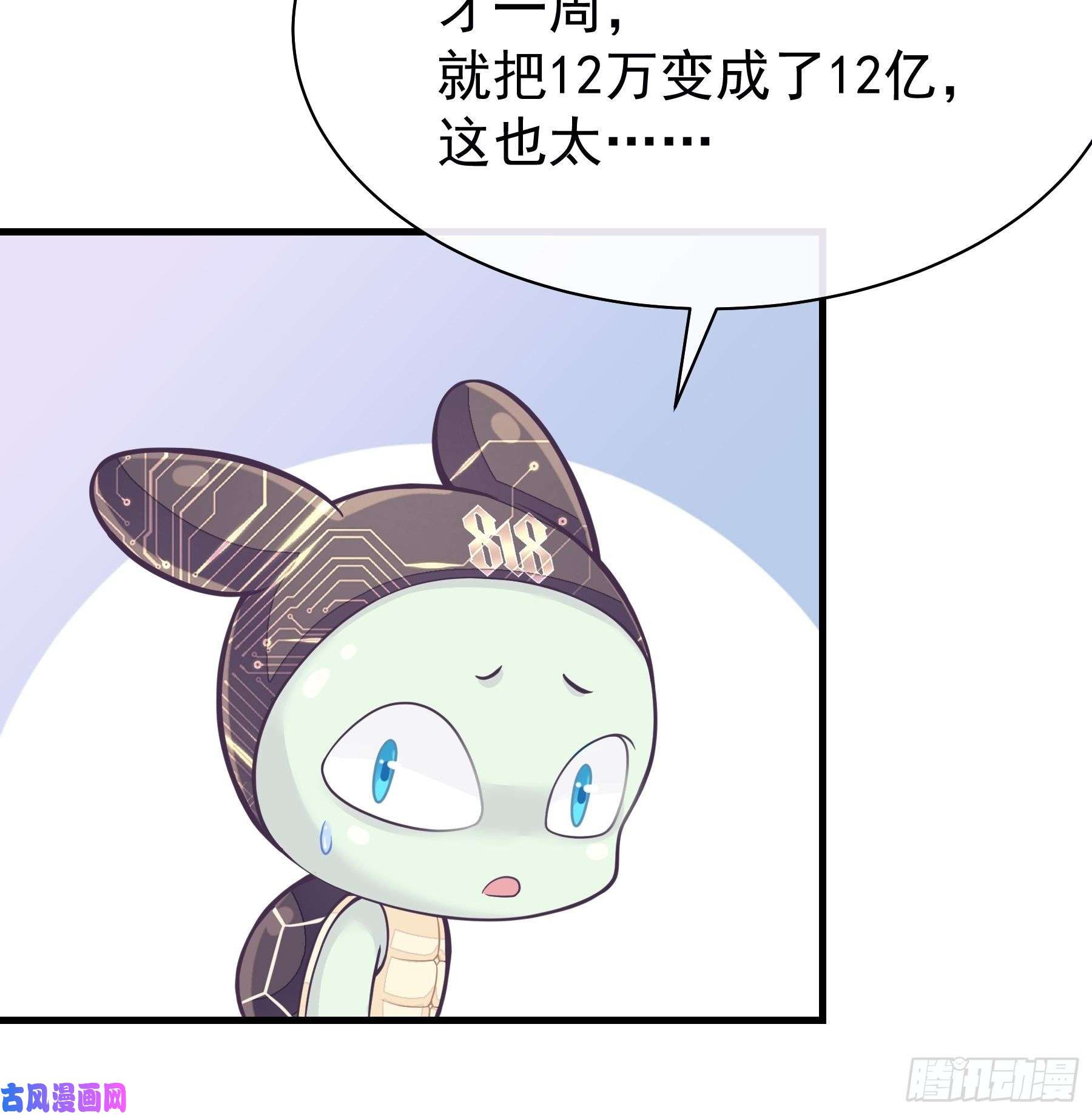 我怀疑系统喜欢我04-公开处刑