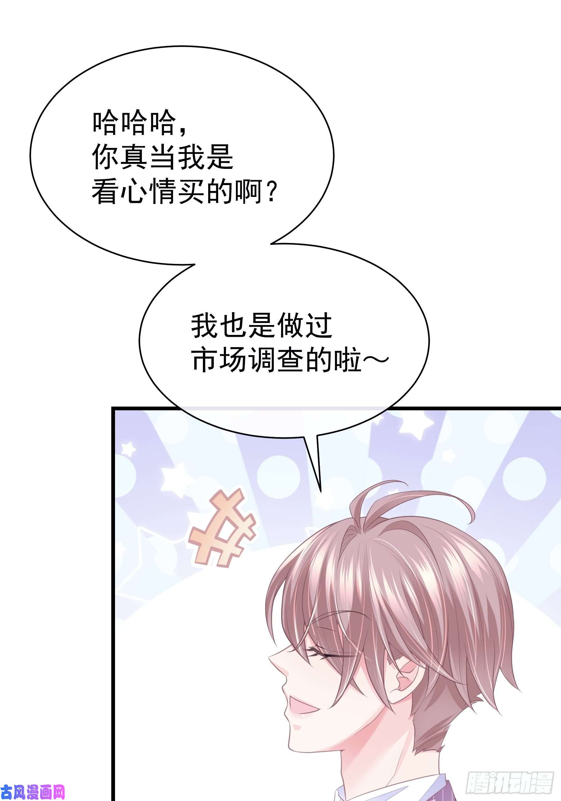 我怀疑系统喜欢我04-公开处刑