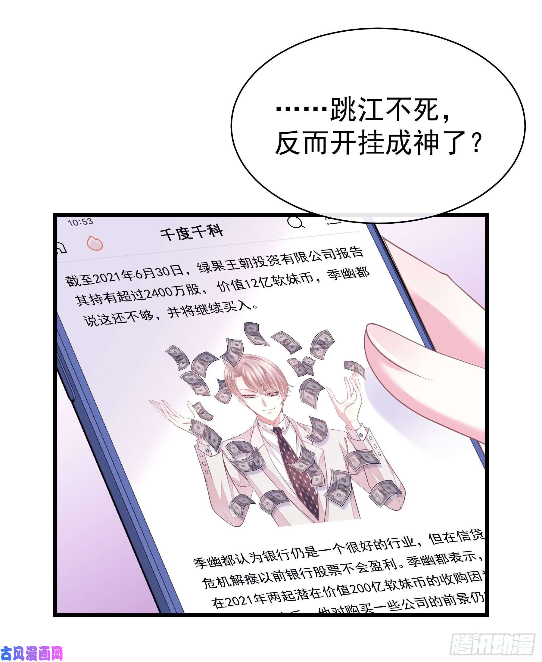 我怀疑系统喜欢我05-你到底想复活谁？