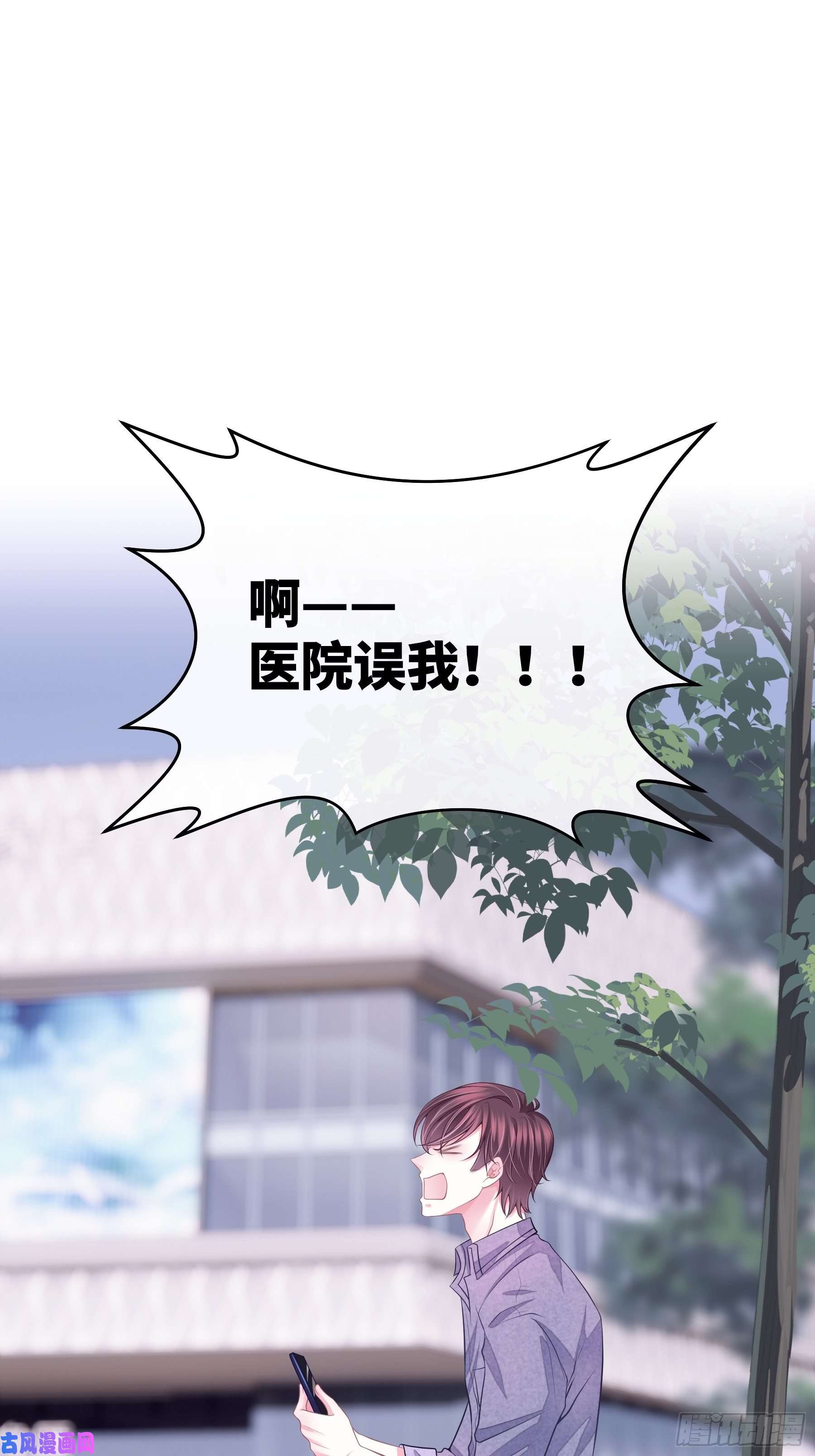 我怀疑系统喜欢我05-你到底想复活谁？