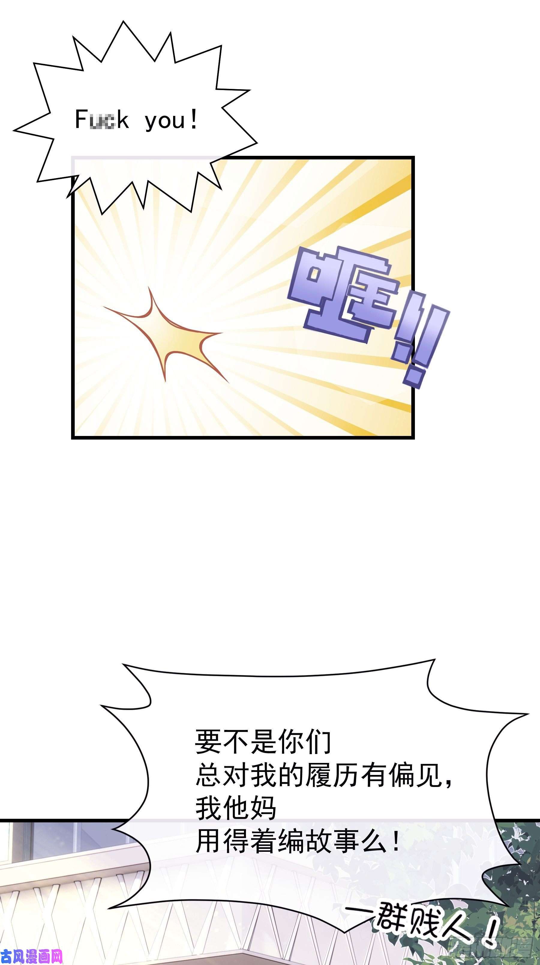 我怀疑系统喜欢我05-你到底想复活谁？