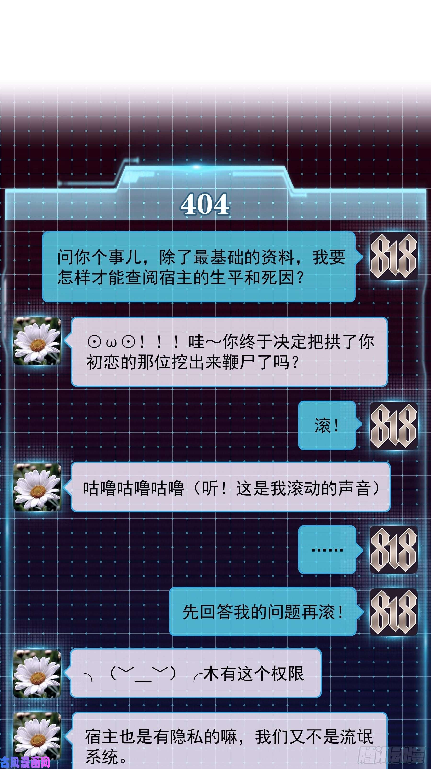 我怀疑系统喜欢我05-你到底想复活谁？