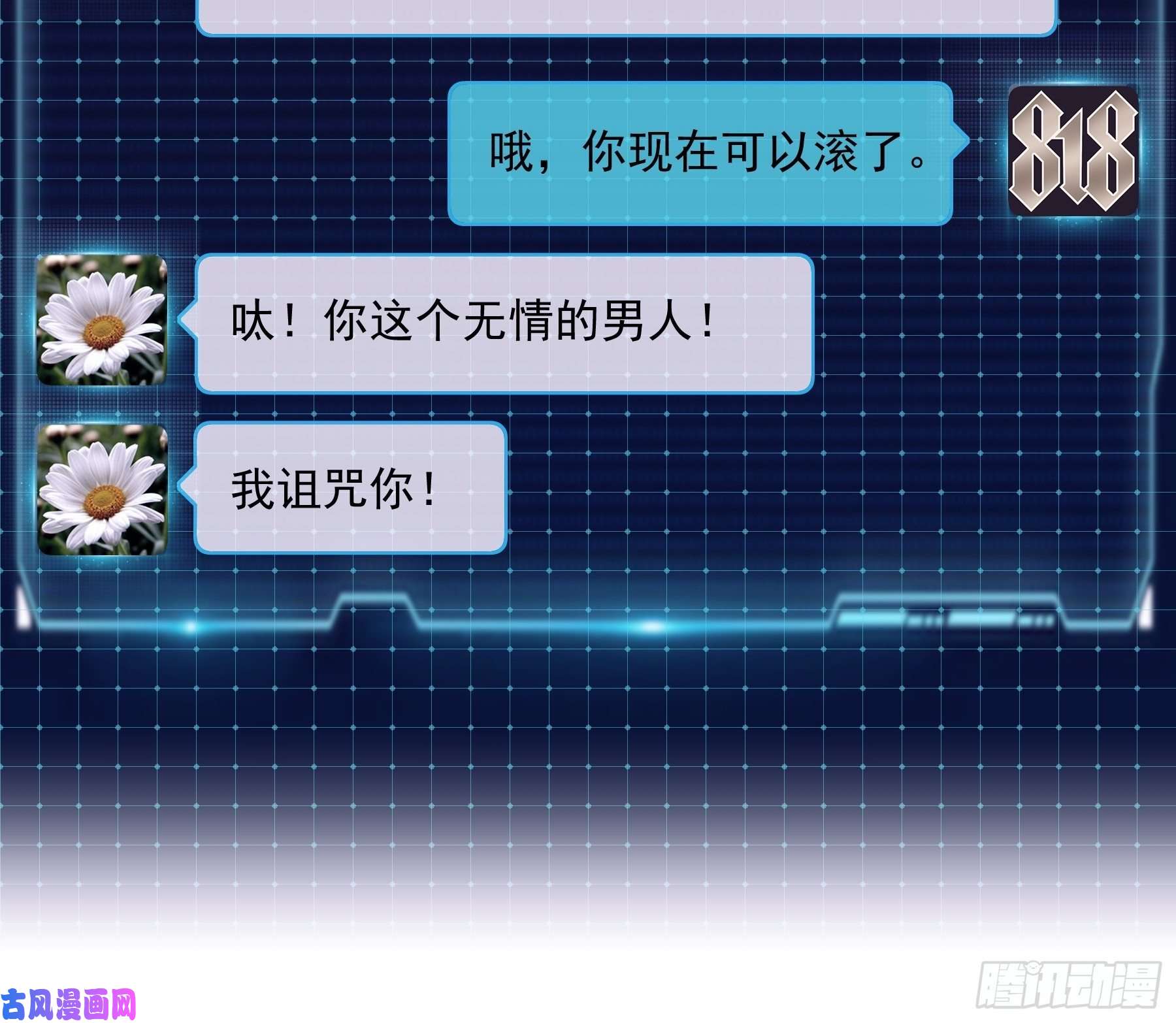 我怀疑系统喜欢我05-你到底想复活谁？