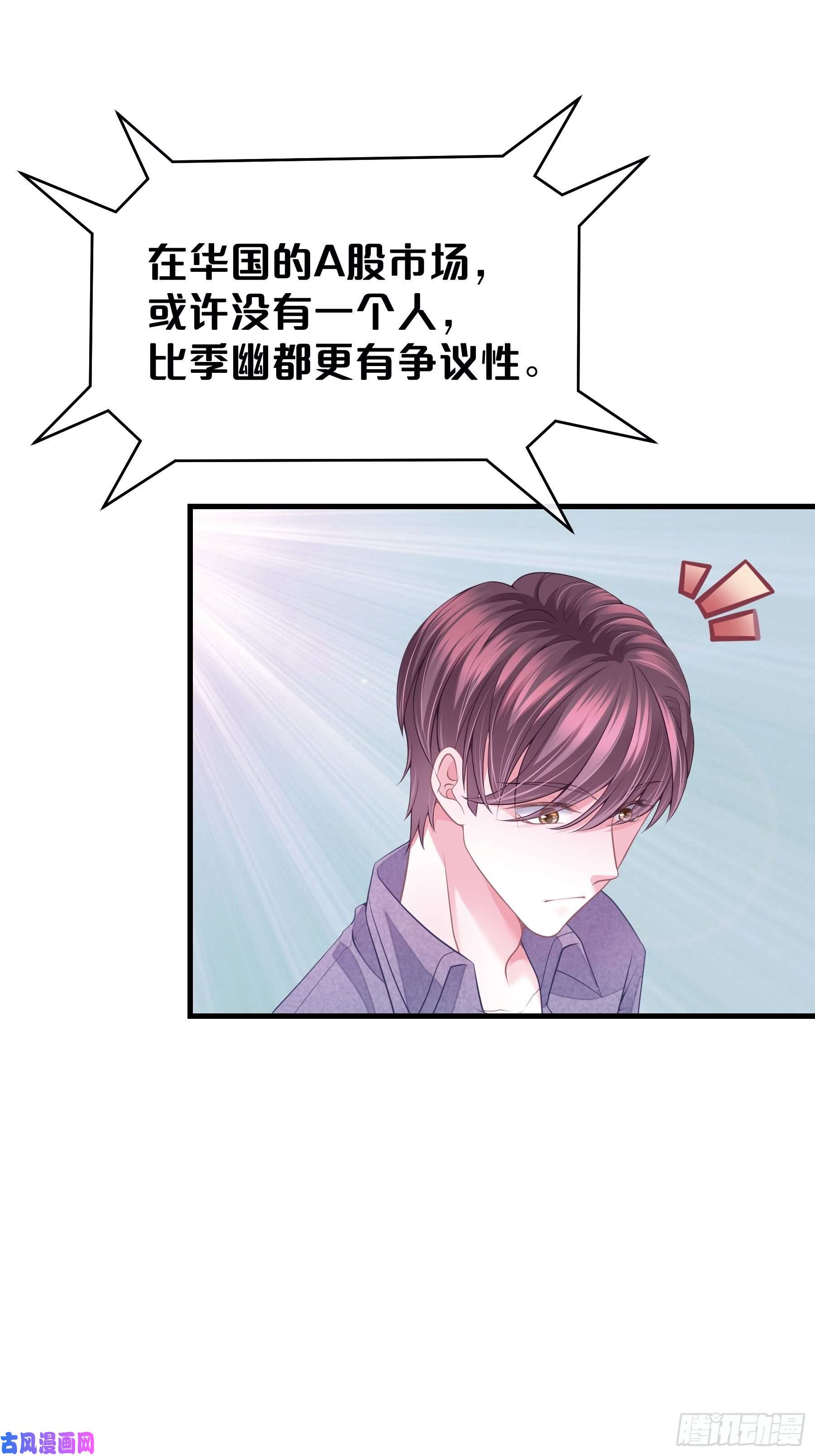 我怀疑系统喜欢我05-你到底想复活谁？