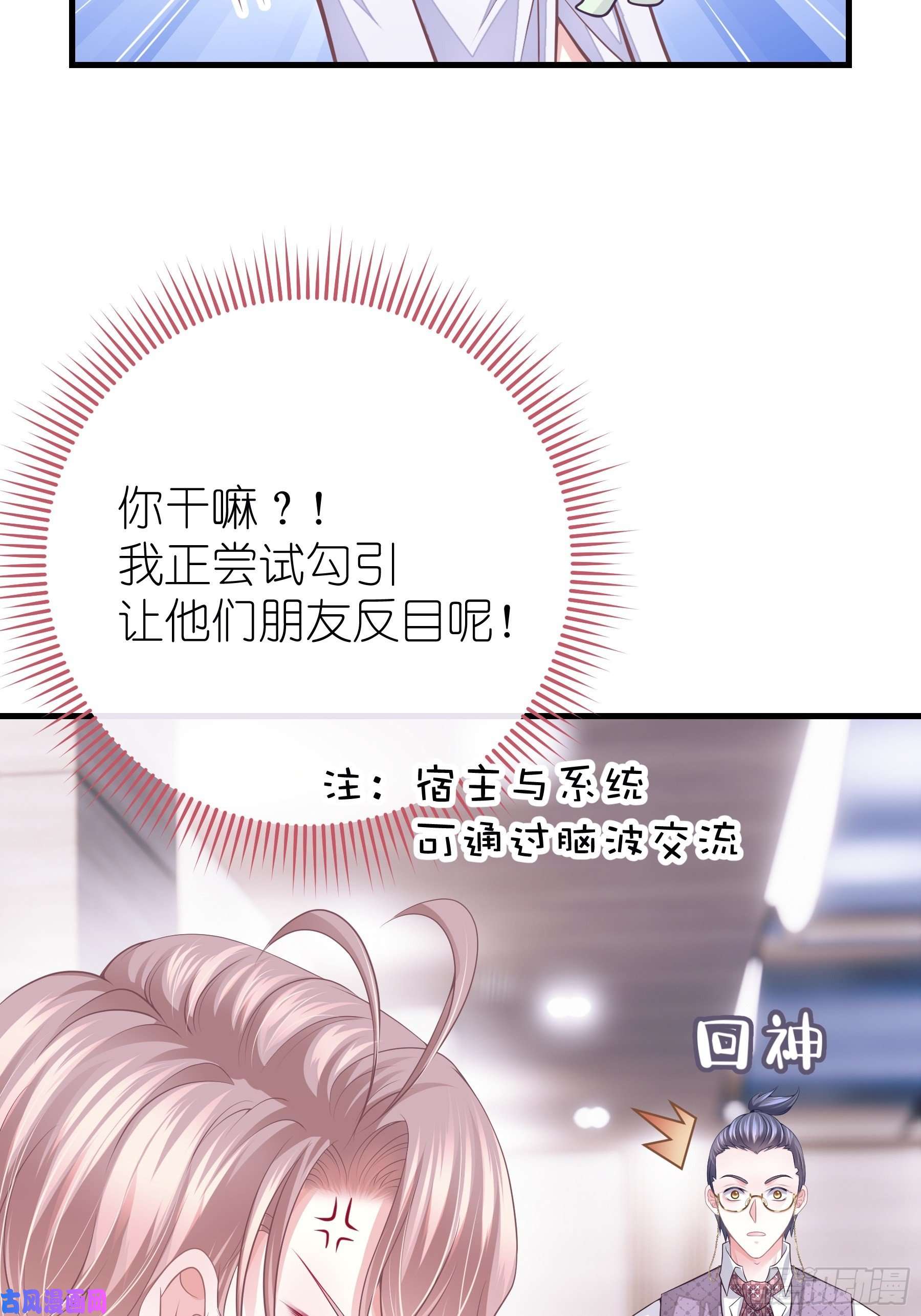 我怀疑系统喜欢我05-你到底想复活谁？