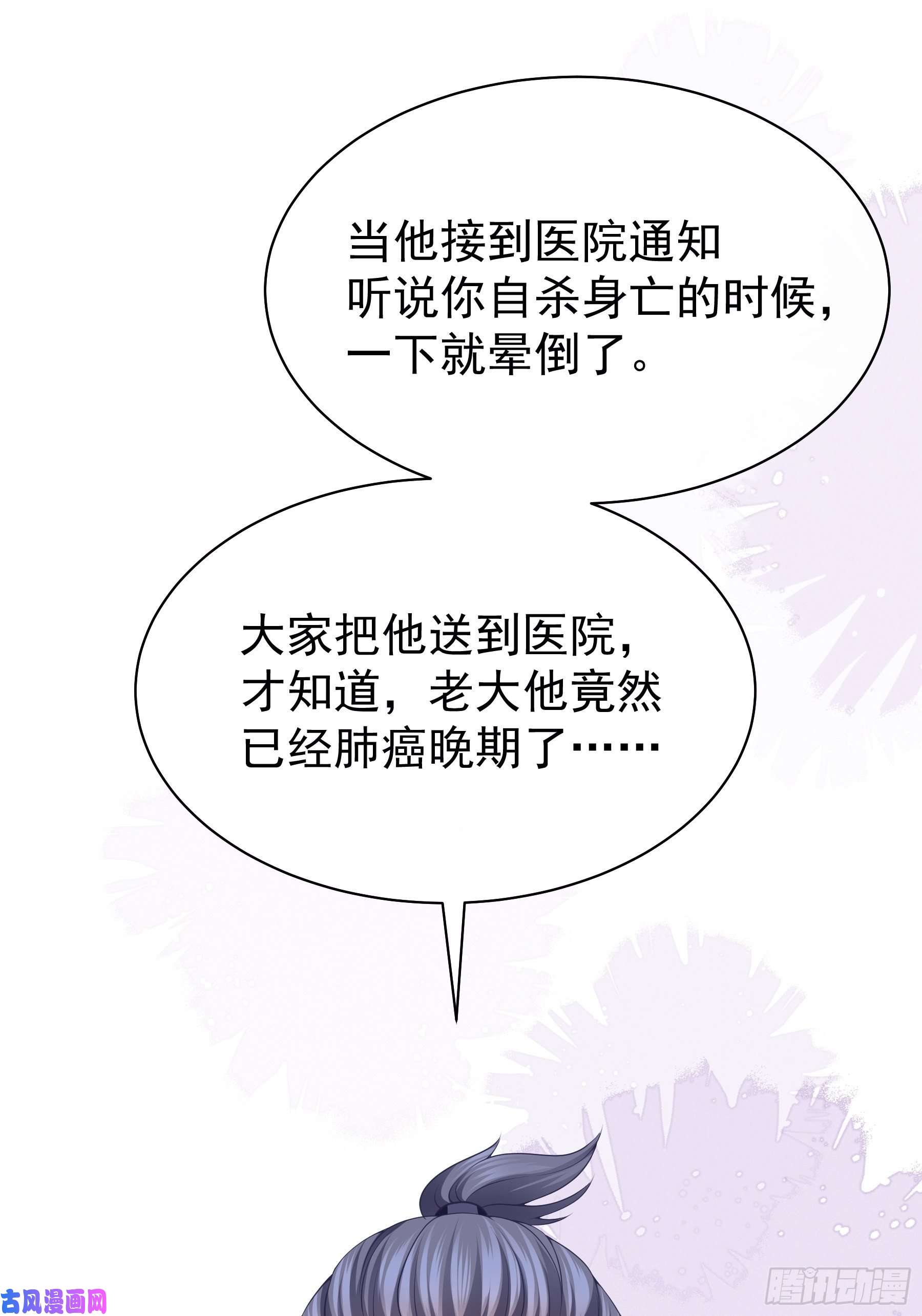 我怀疑系统喜欢我05-你到底想复活谁？
