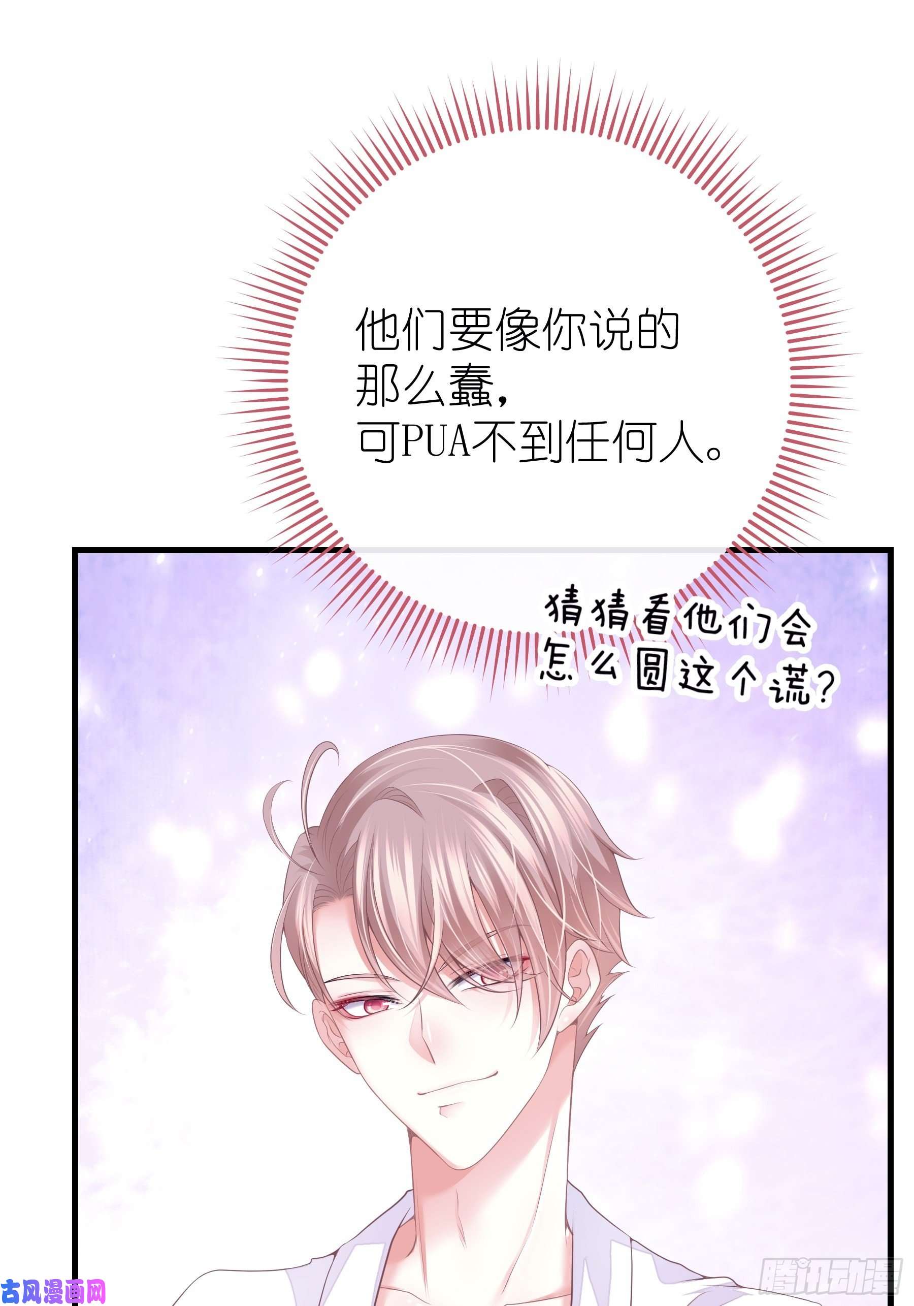 我怀疑系统喜欢我05-你到底想复活谁？