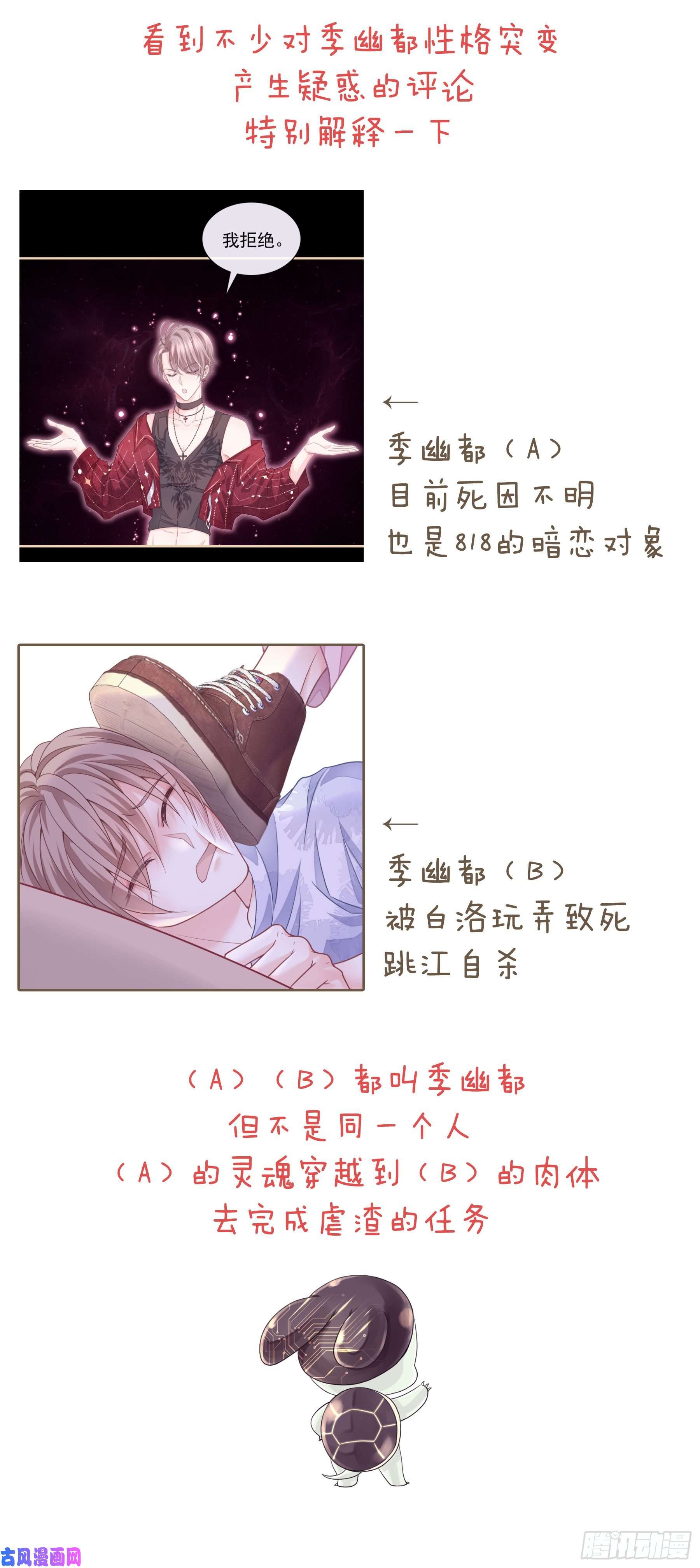 我怀疑系统喜欢我05-你到底想复活谁？