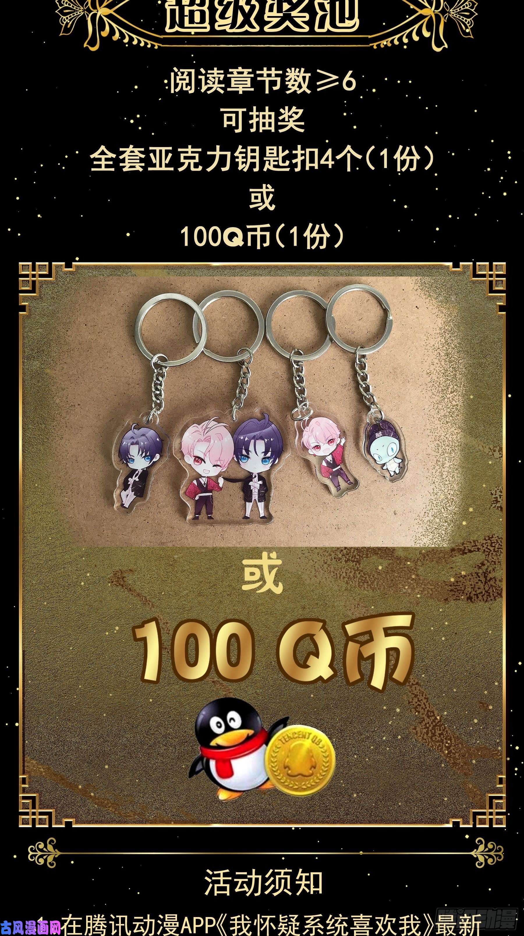 我怀疑系统喜欢我05-你到底想复活谁？