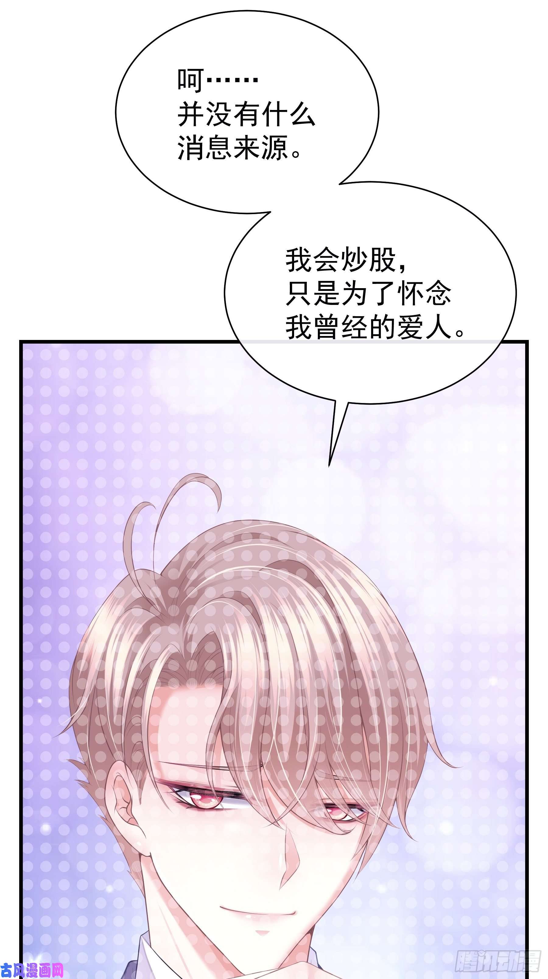 我怀疑系统喜欢我05-你到底想复活谁？