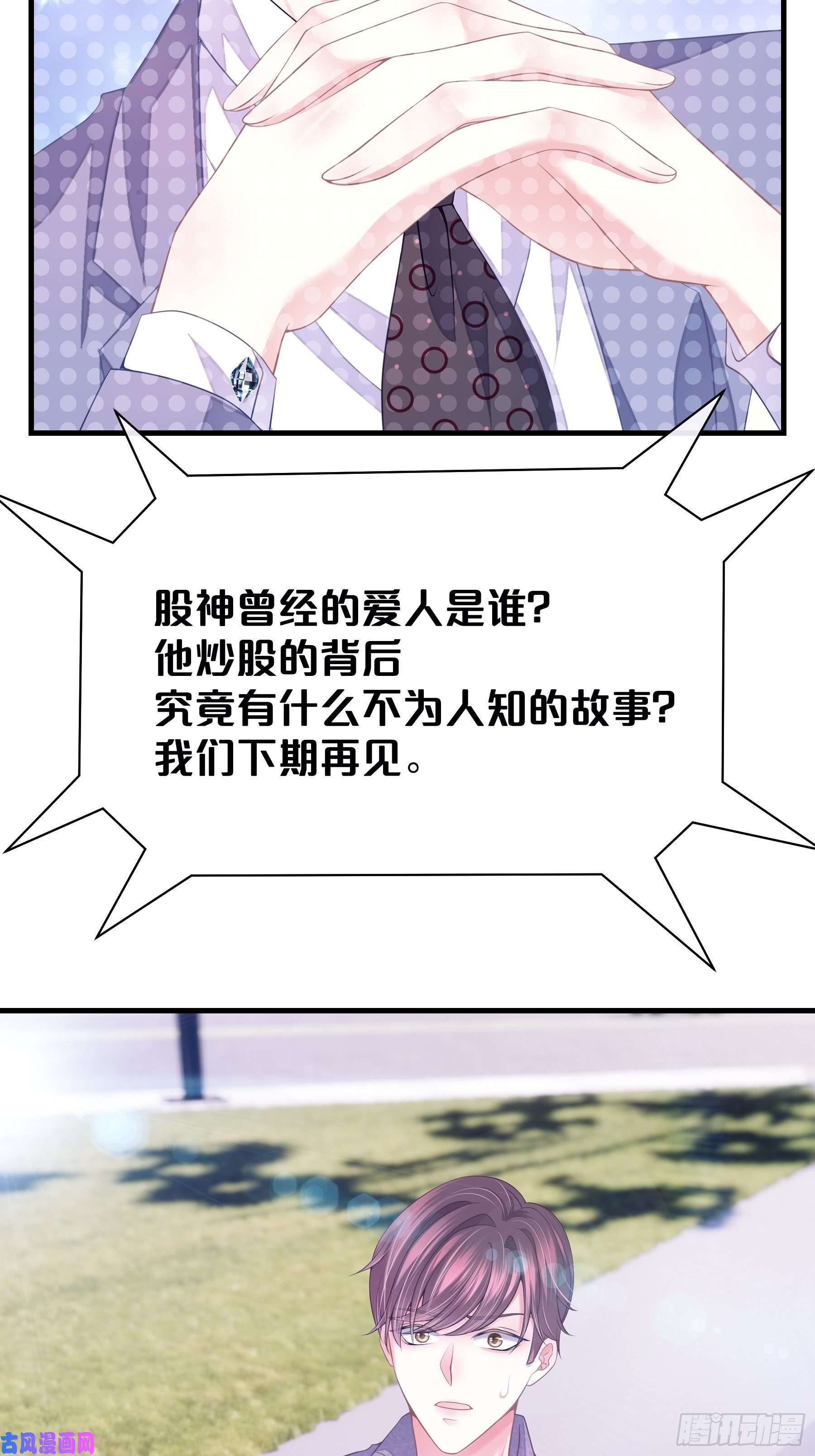 我怀疑系统喜欢我05-你到底想复活谁？