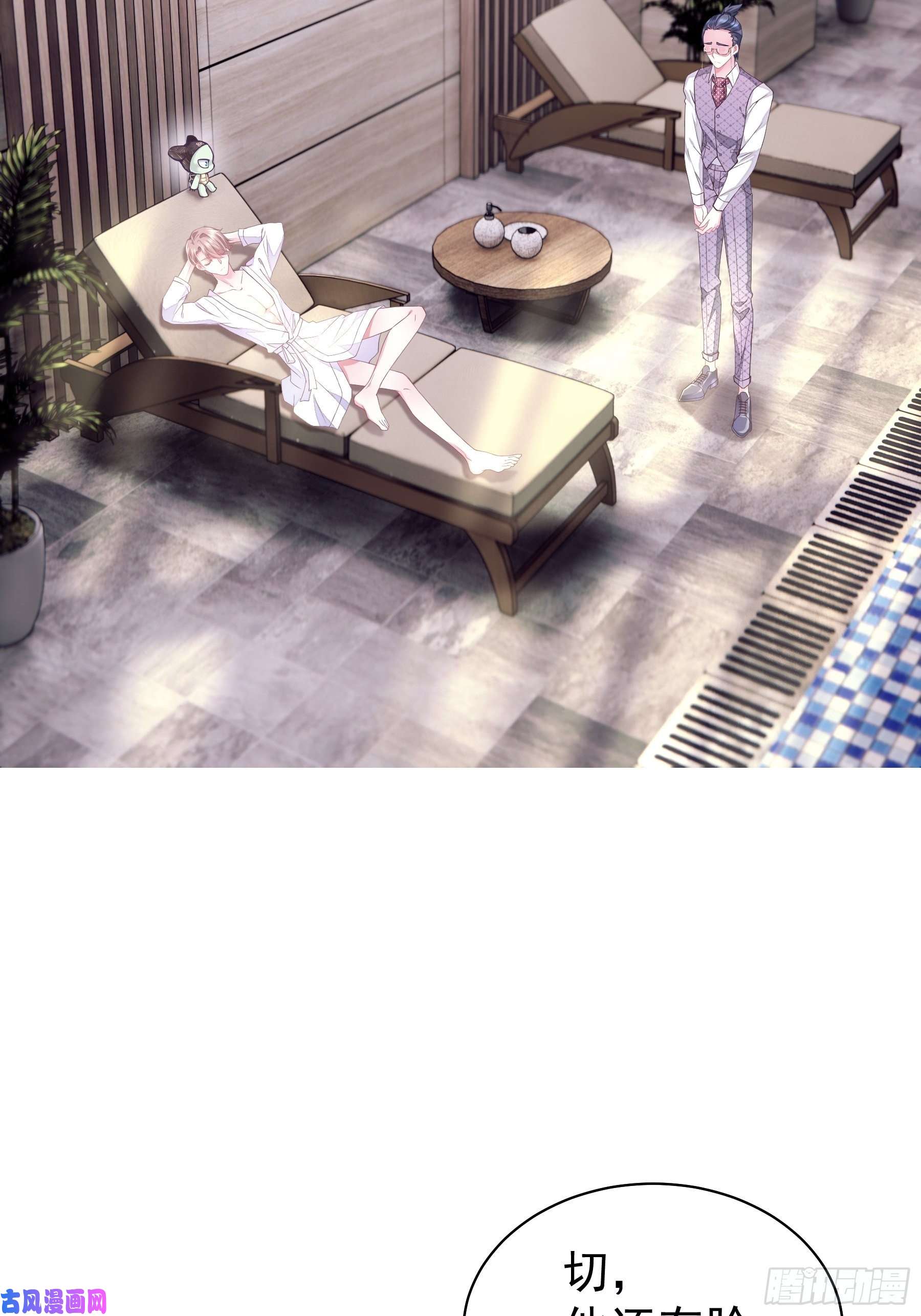 我怀疑系统喜欢我06-所以我担心了个寂寞？