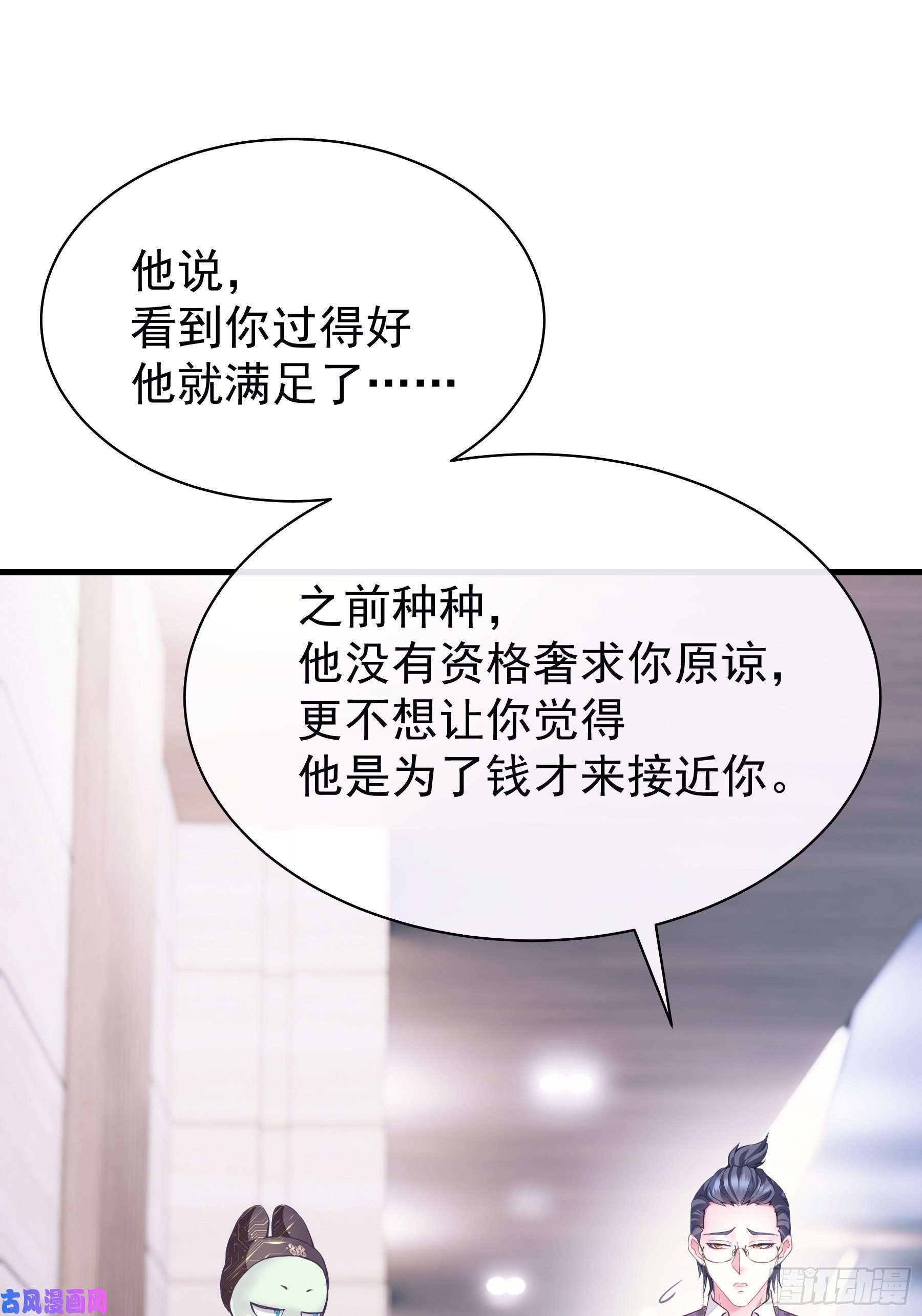 我怀疑系统喜欢我06-所以我担心了个寂寞？