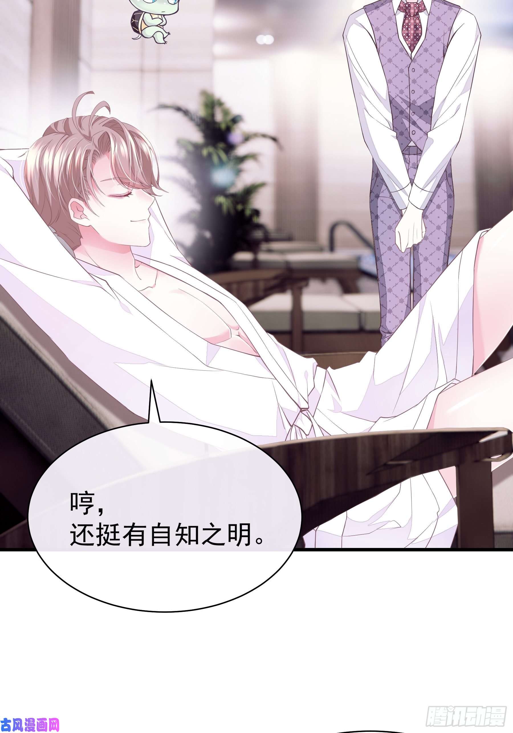 我怀疑系统喜欢我06-所以我担心了个寂寞？