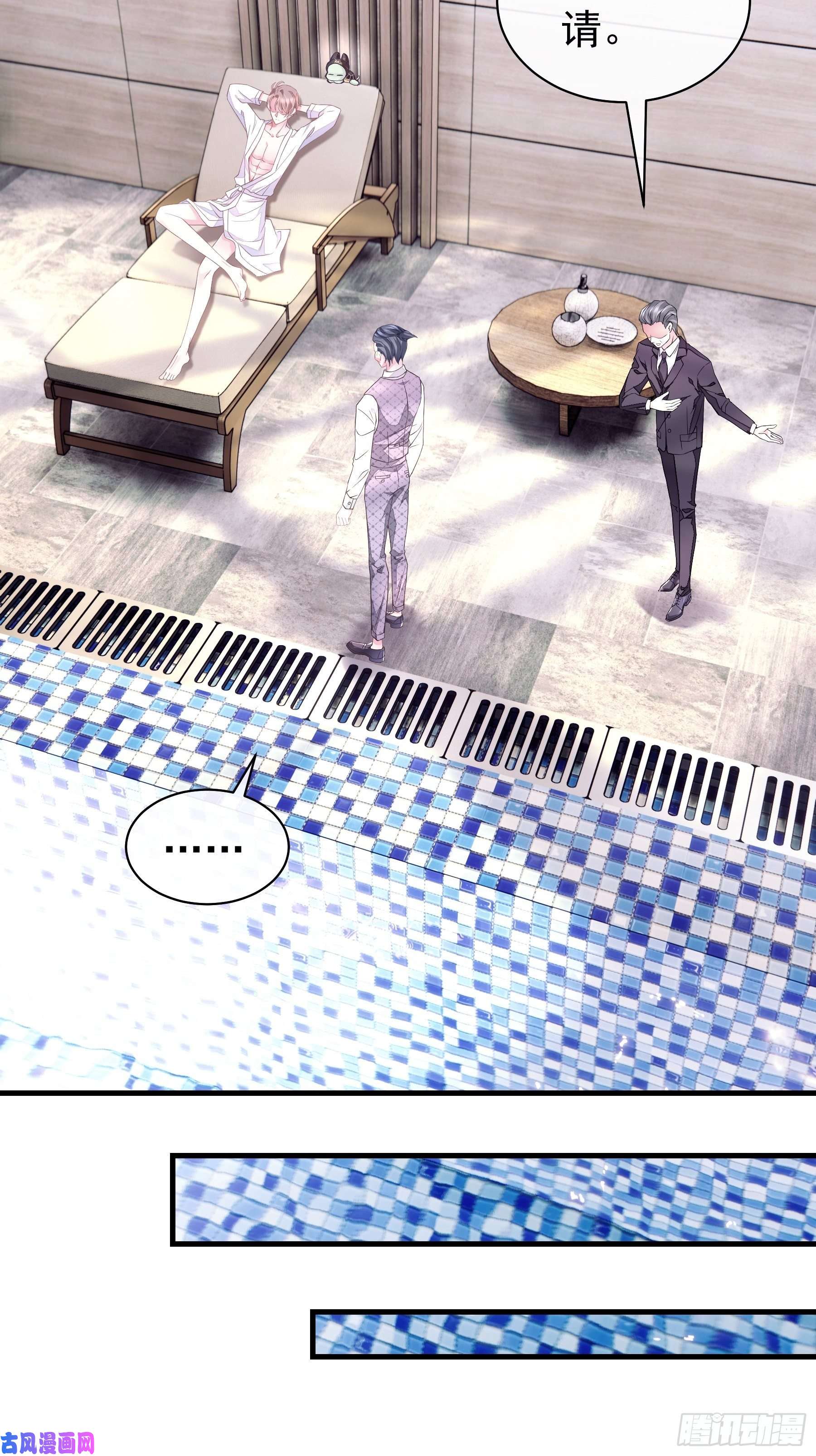 我怀疑系统喜欢我06-所以我担心了个寂寞？