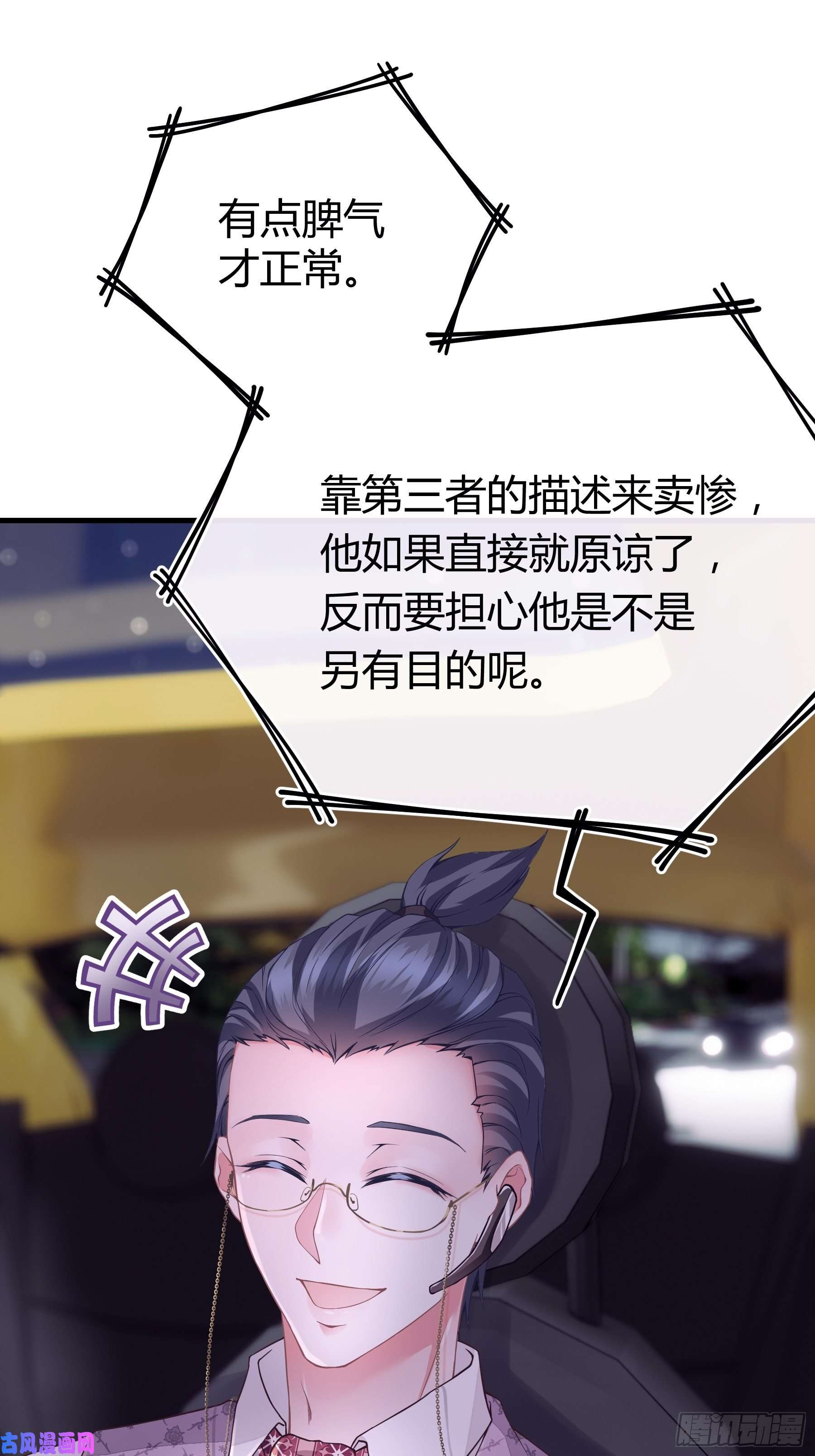 我怀疑系统喜欢我06-所以我担心了个寂寞？