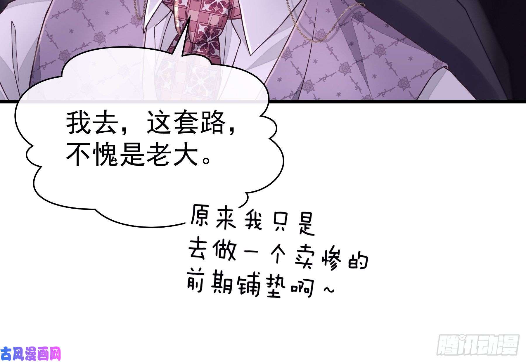 我怀疑系统喜欢我06-所以我担心了个寂寞？