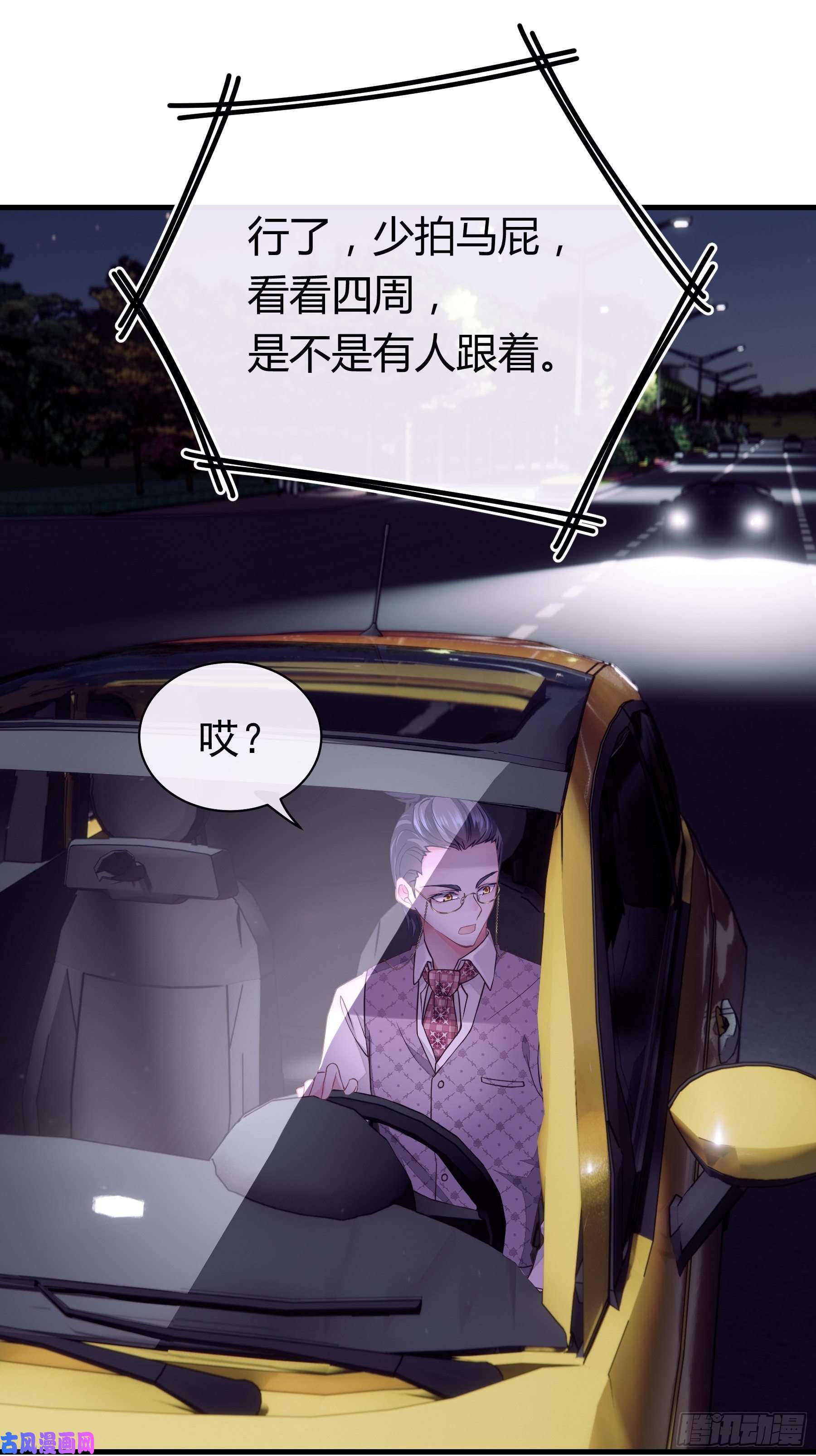 我怀疑系统喜欢我06-所以我担心了个寂寞？