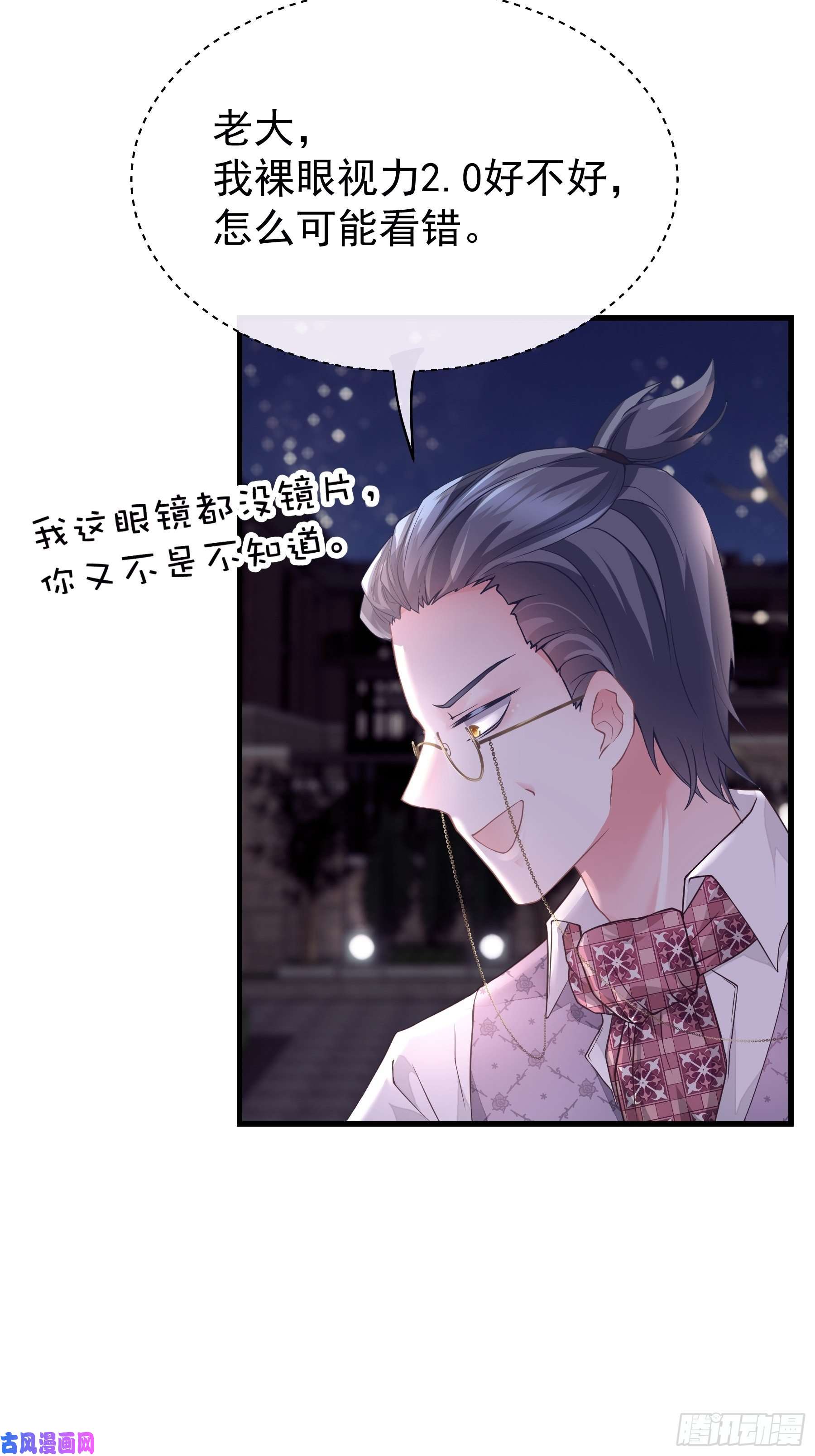 我怀疑系统喜欢我06-所以我担心了个寂寞？