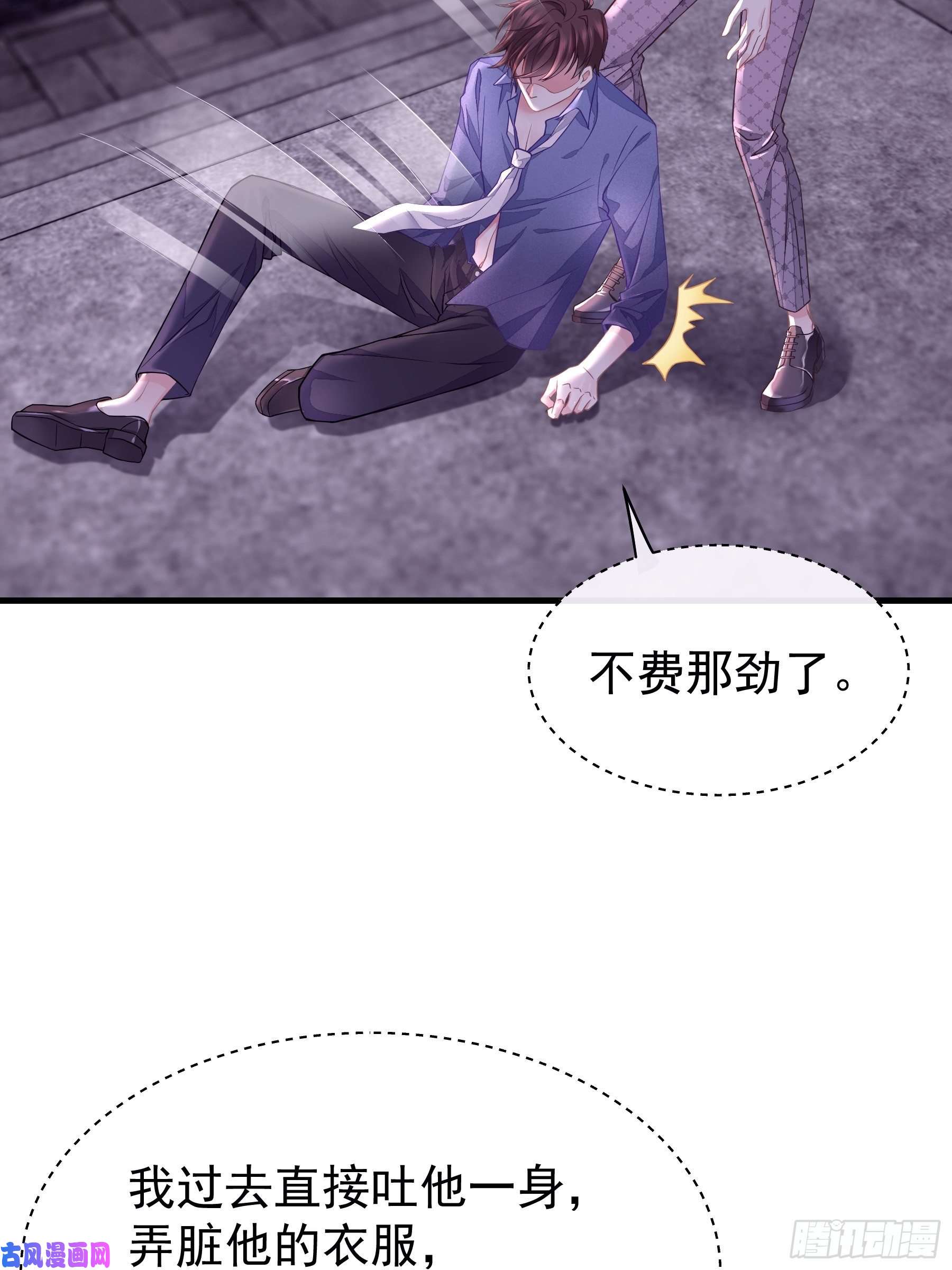 我怀疑系统喜欢我06-所以我担心了个寂寞？