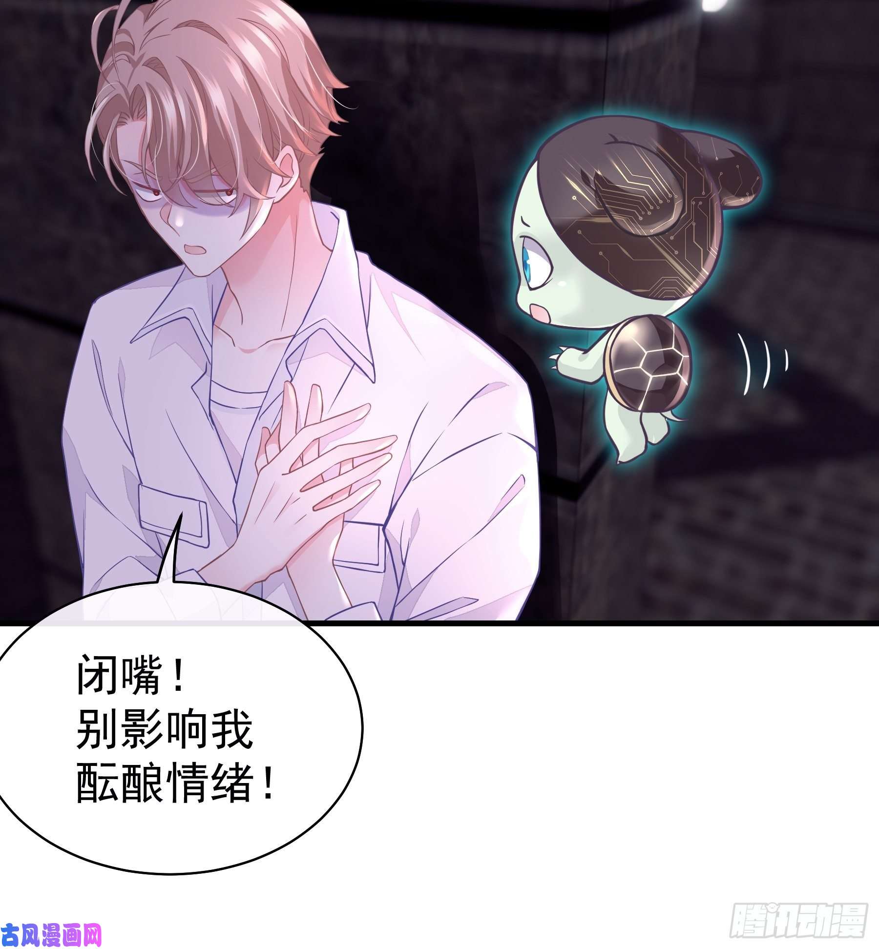 我怀疑系统喜欢我06-所以我担心了个寂寞？