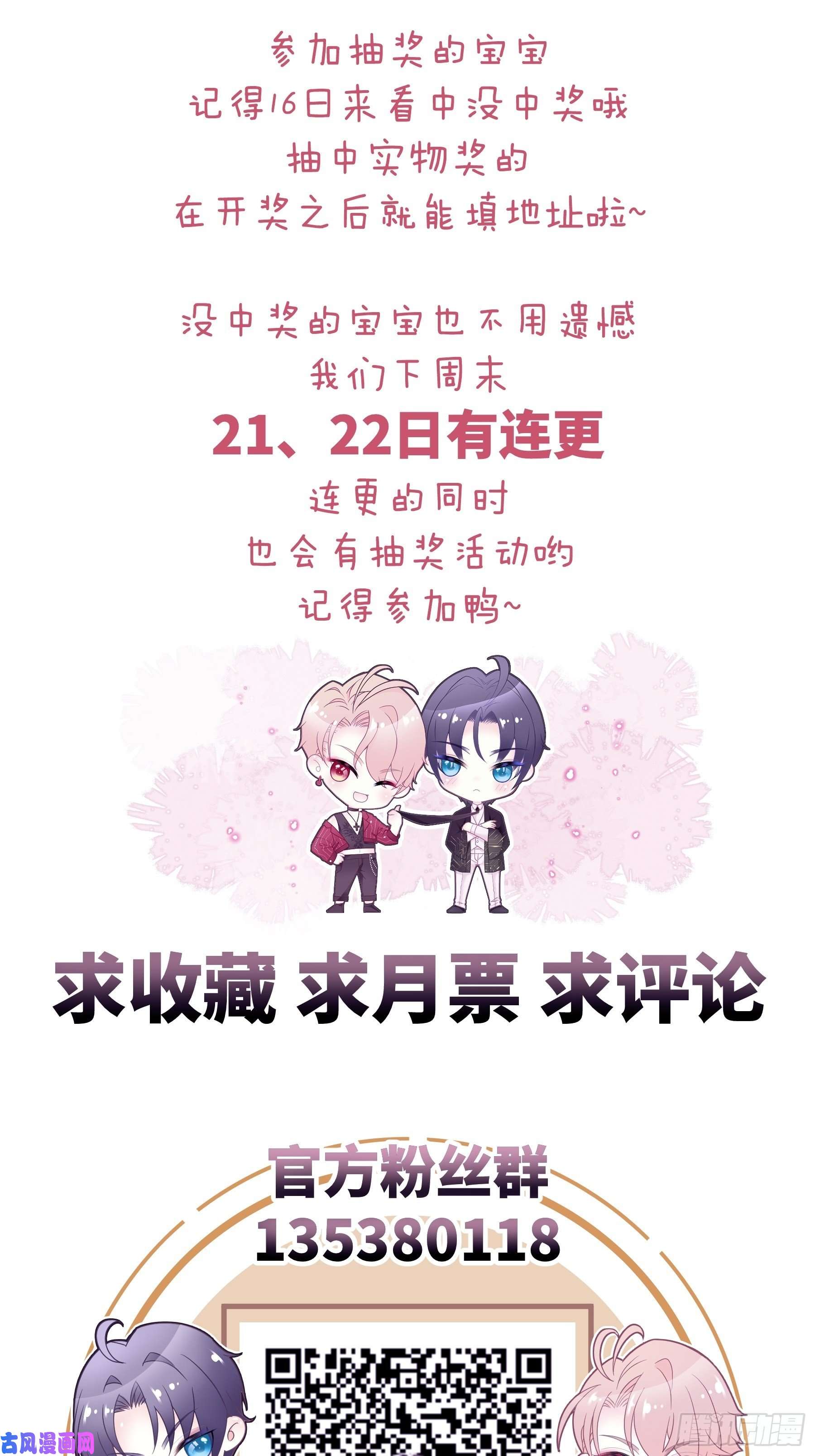 我怀疑系统喜欢我06-所以我担心了个寂寞？