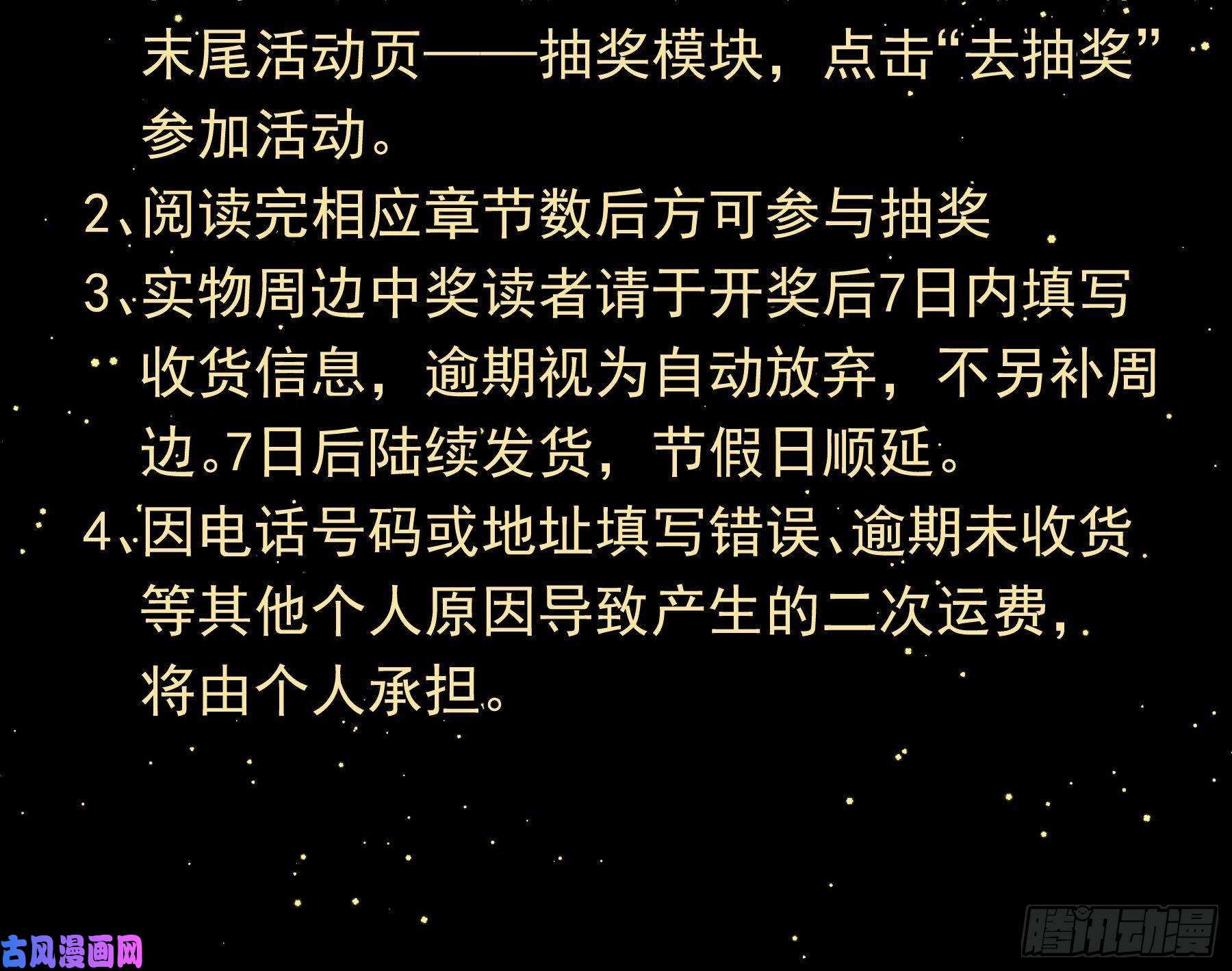 我怀疑系统喜欢我06-所以我担心了个寂寞？