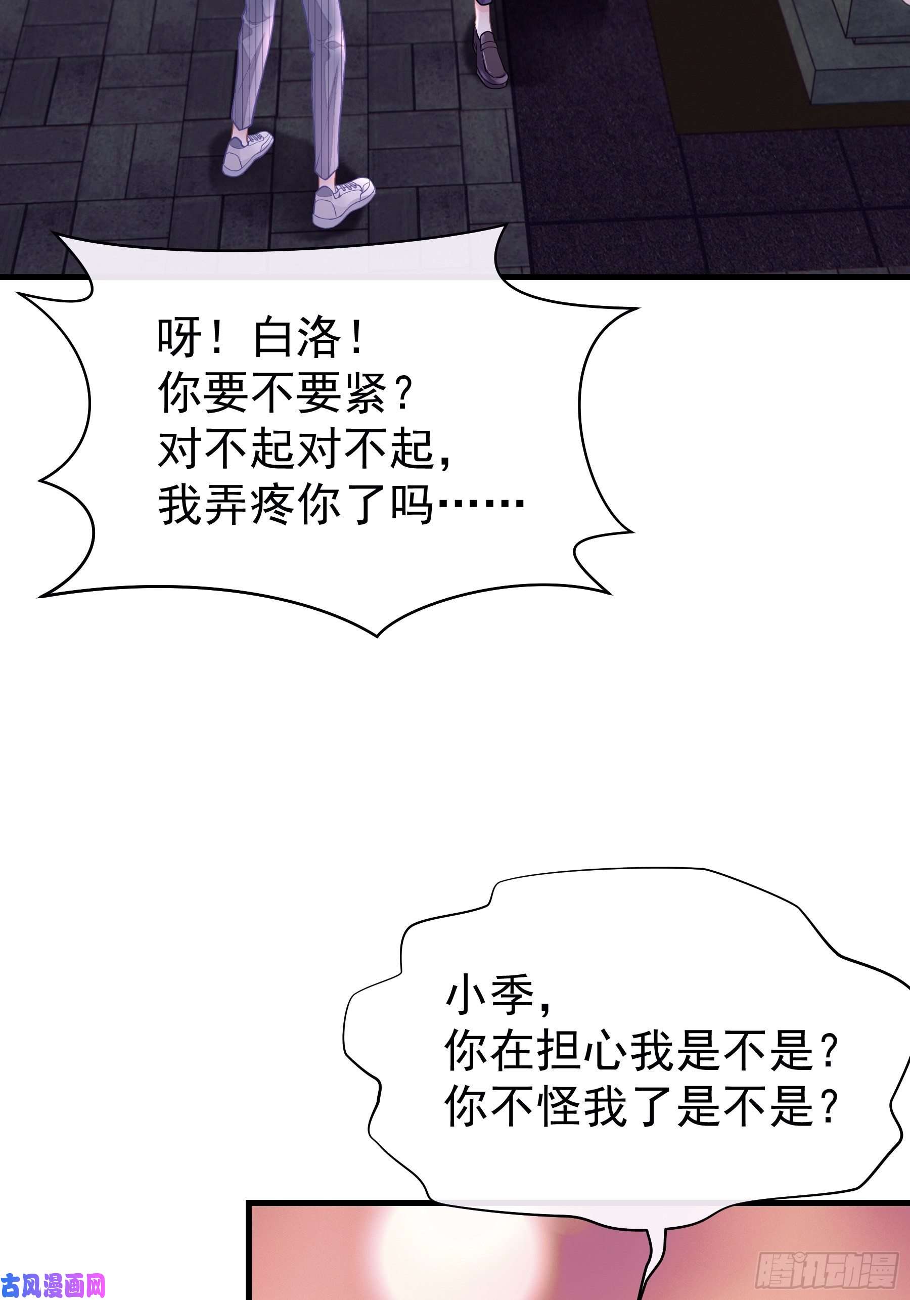 我怀疑系统喜欢我07-戏精PK戏精