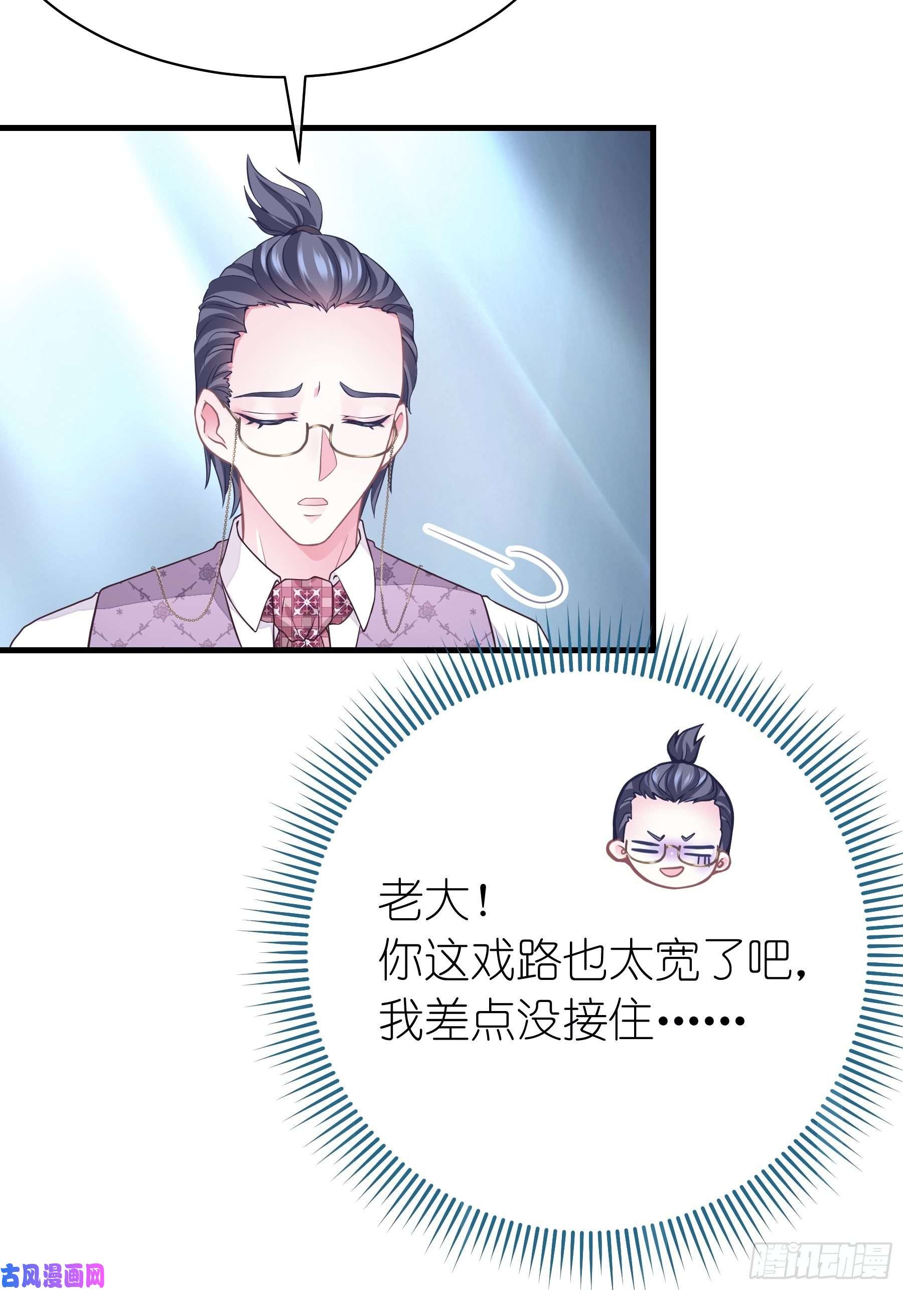 我怀疑系统喜欢我07-戏精PK戏精