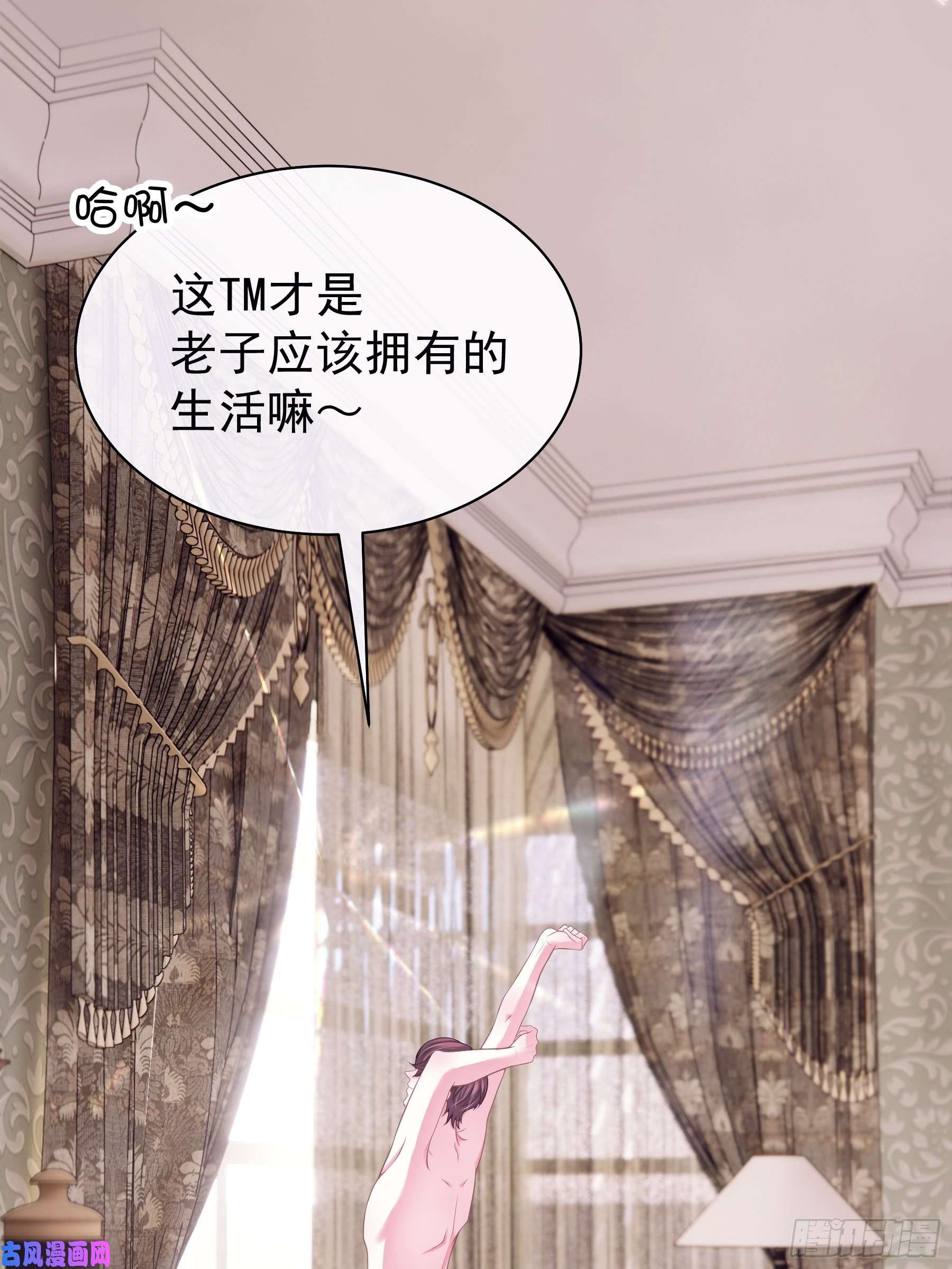 我怀疑系统喜欢我07-戏精PK戏精