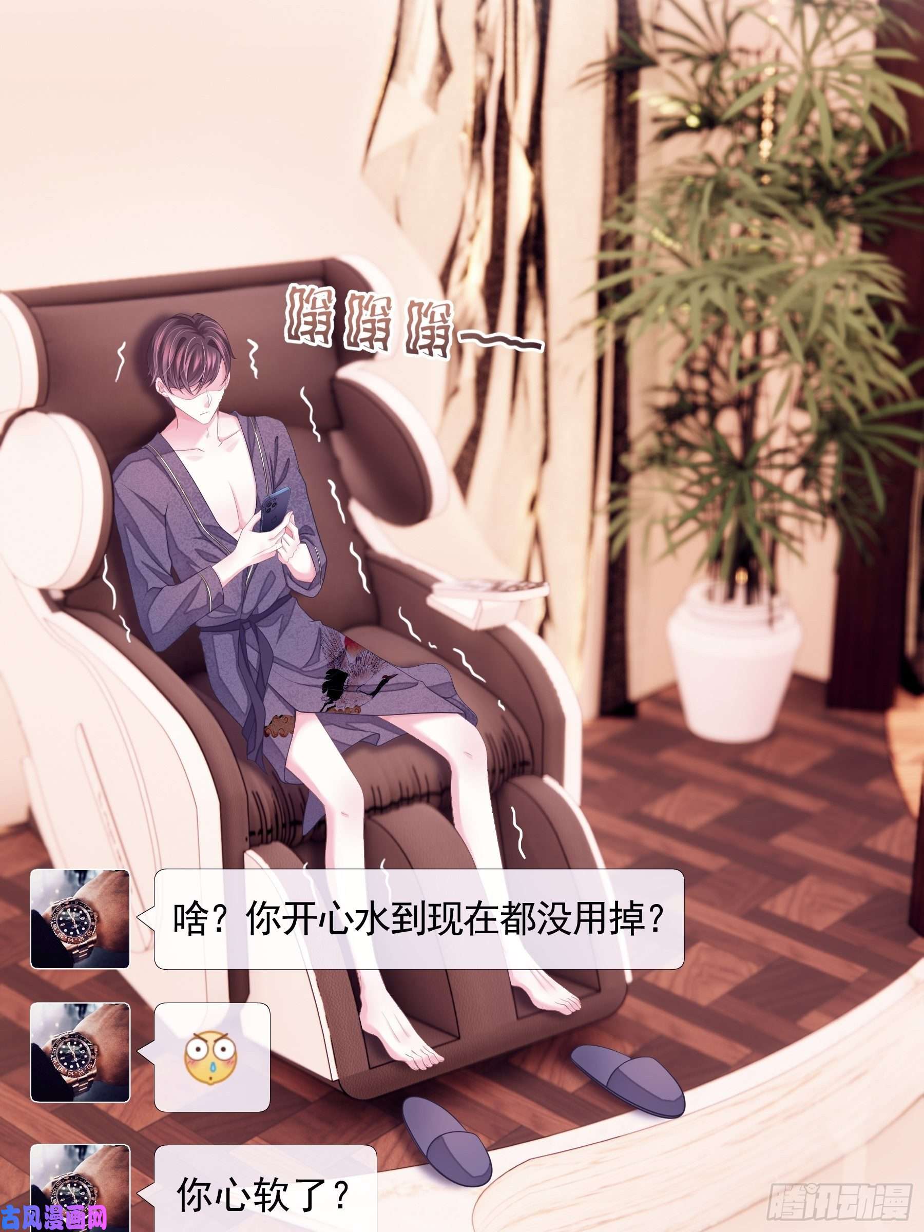 我怀疑系统喜欢我07-戏精PK戏精