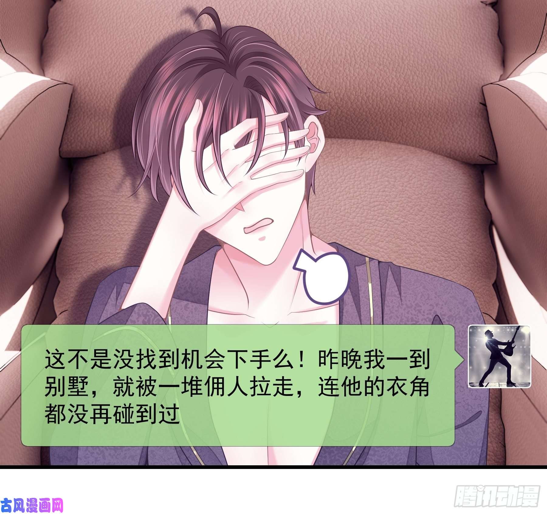 我怀疑系统喜欢我07-戏精PK戏精