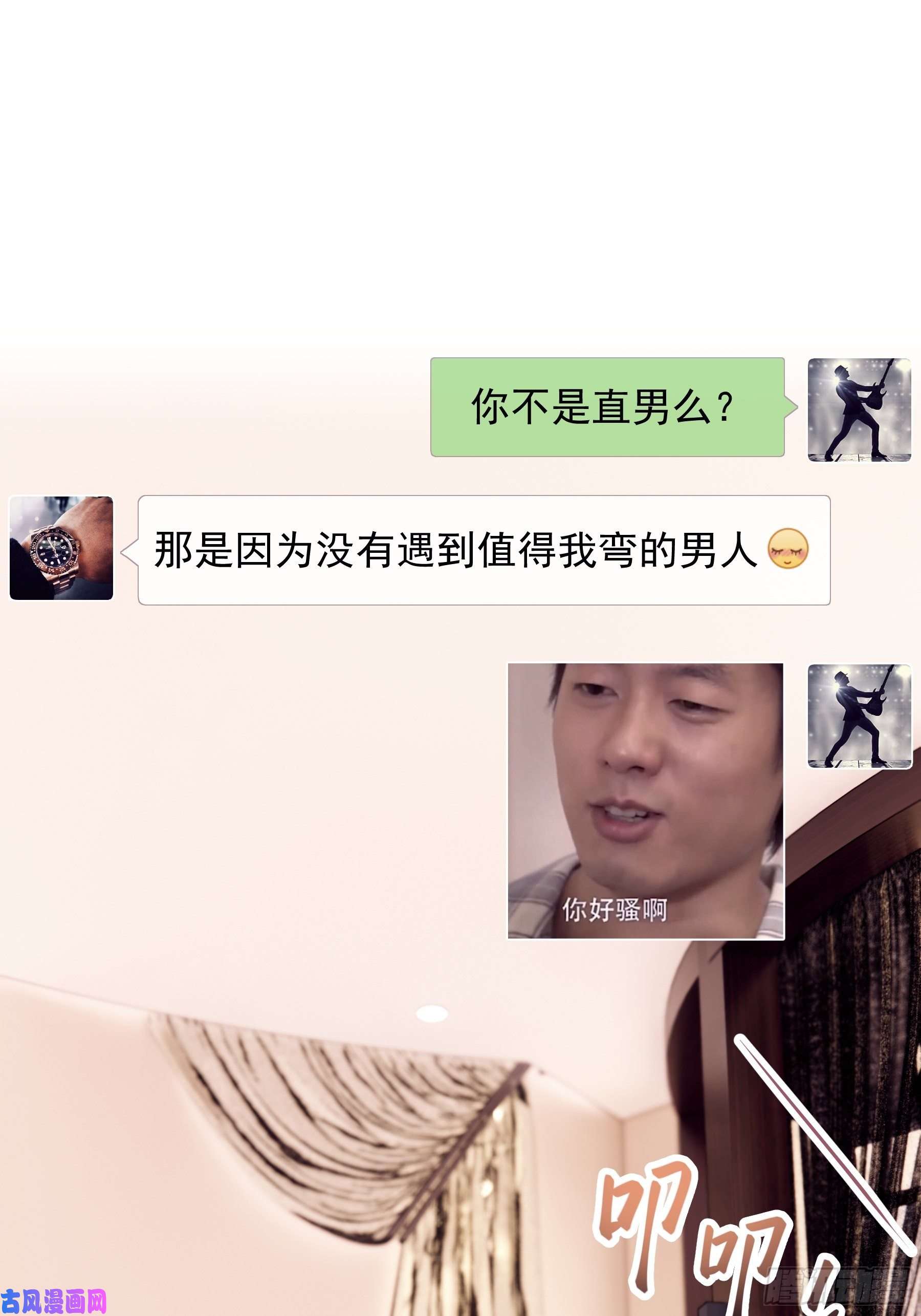 我怀疑系统喜欢我07-戏精PK戏精